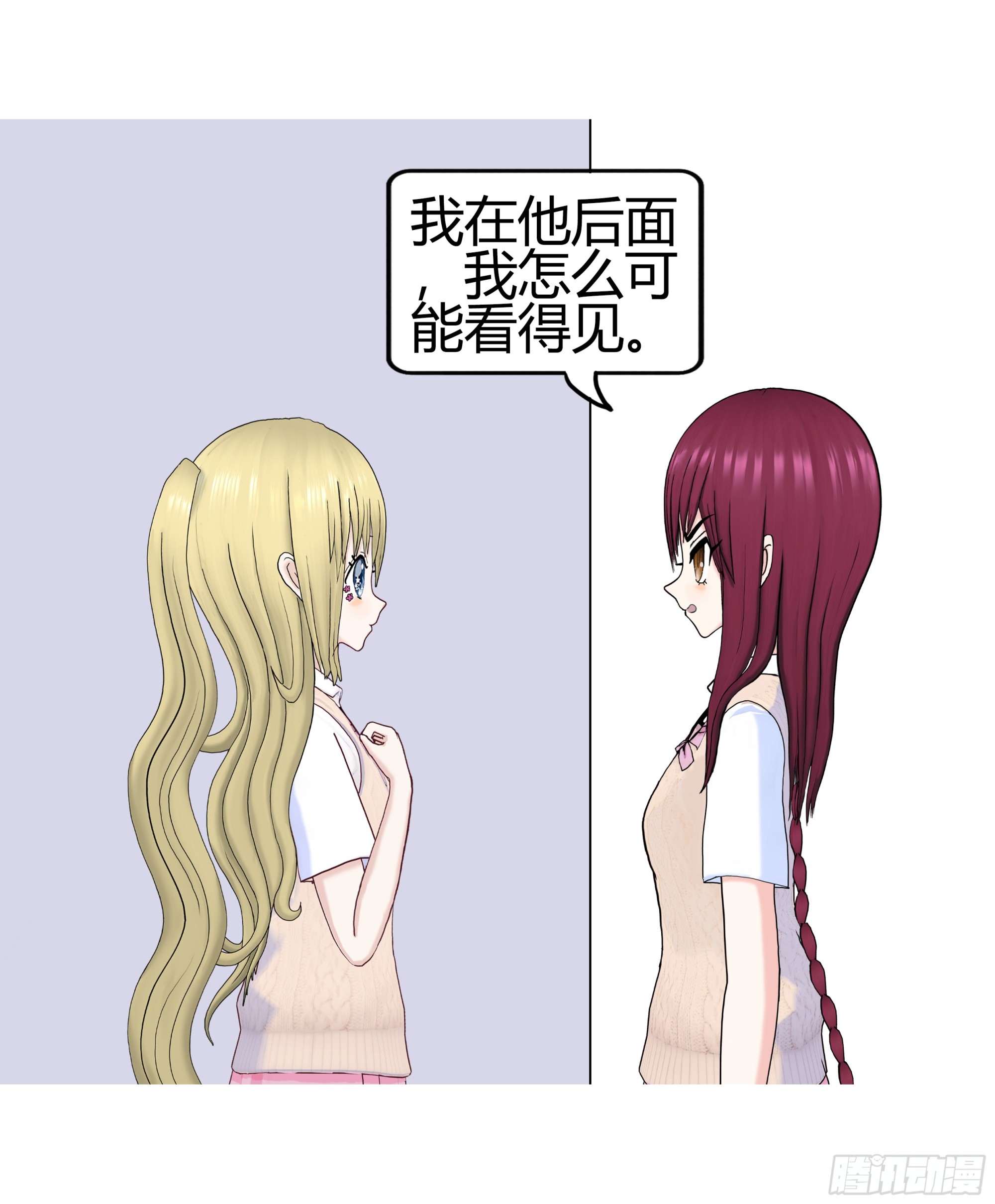《爱上百合女孩》012 第20页