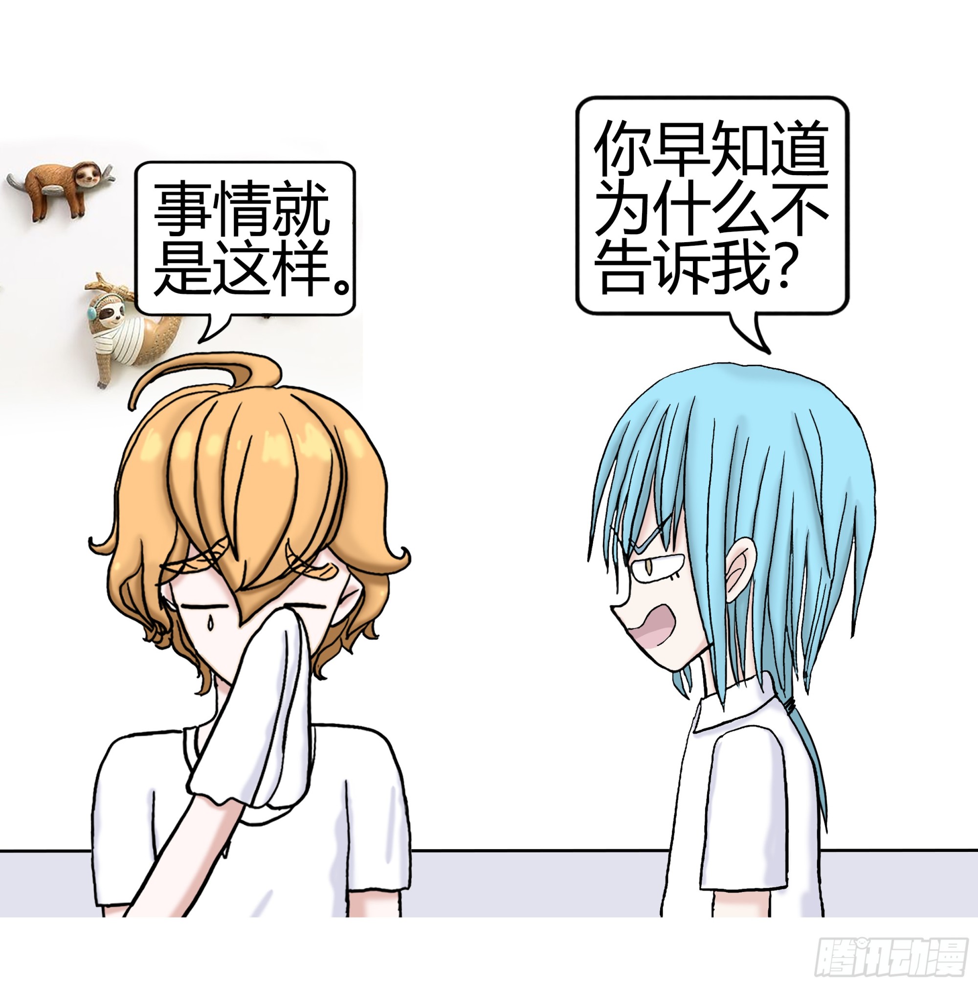 《爱上百合女孩》012 第27页