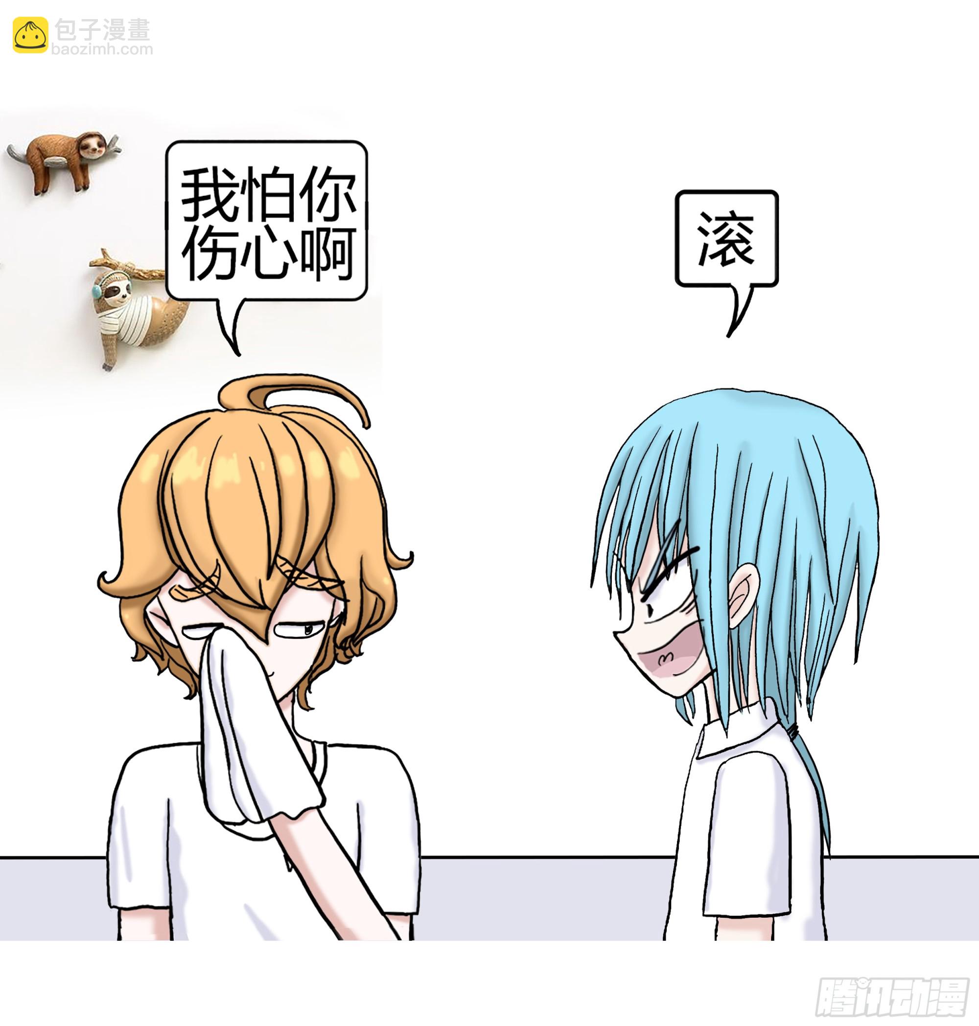 《爱上百合女孩》012 第28页