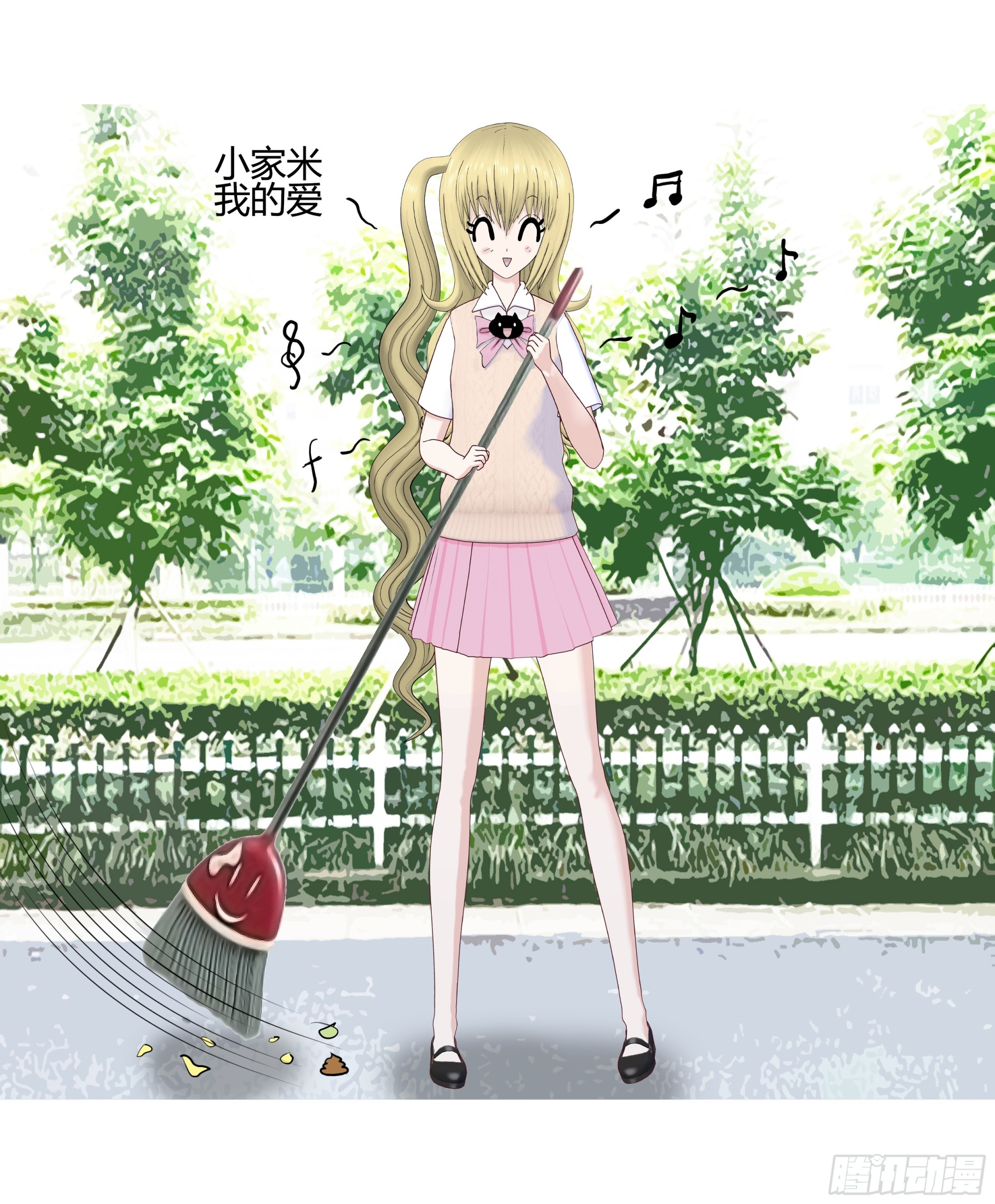 《爱上百合女孩》012 第2页