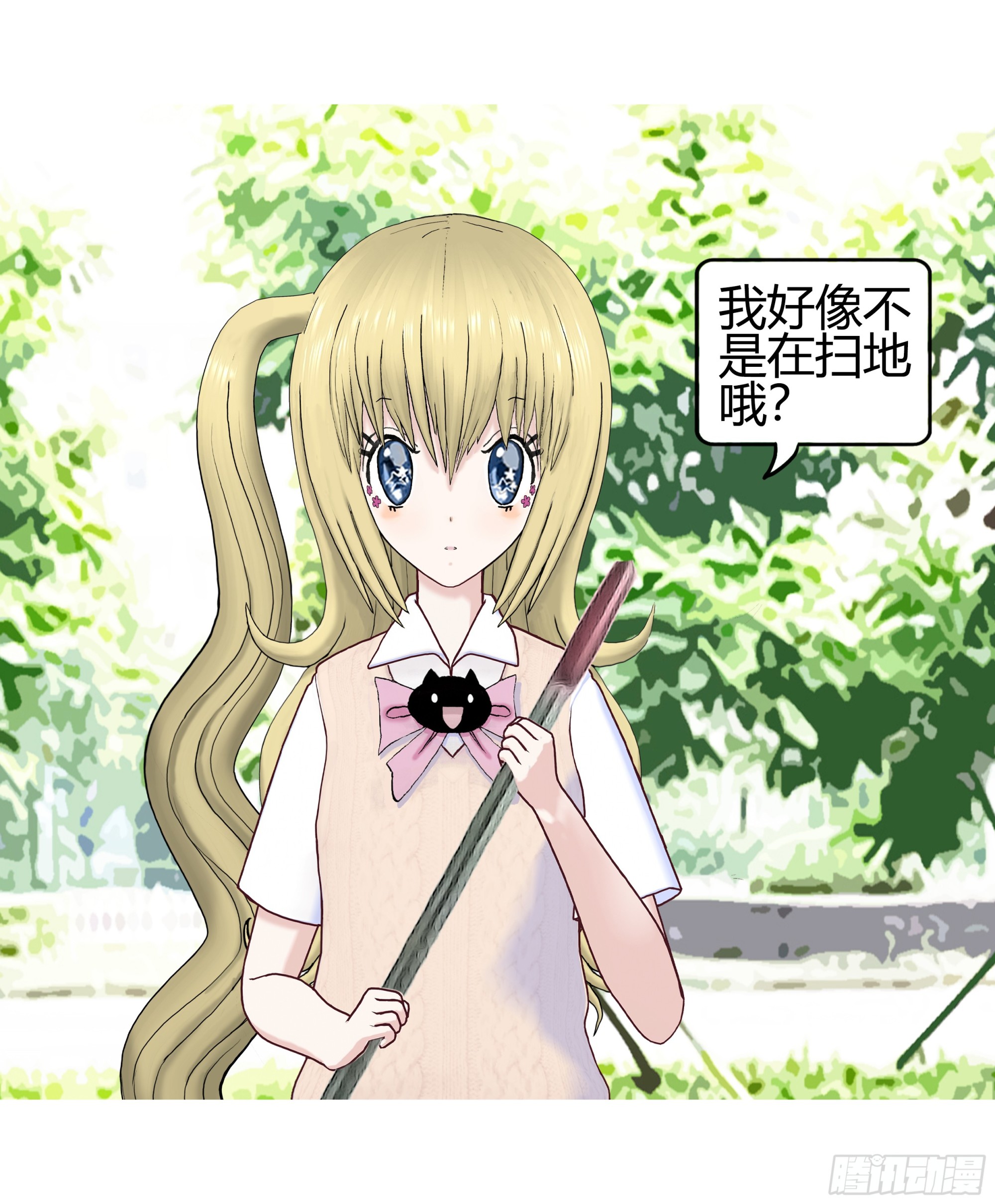 《爱上百合女孩》012 第5页