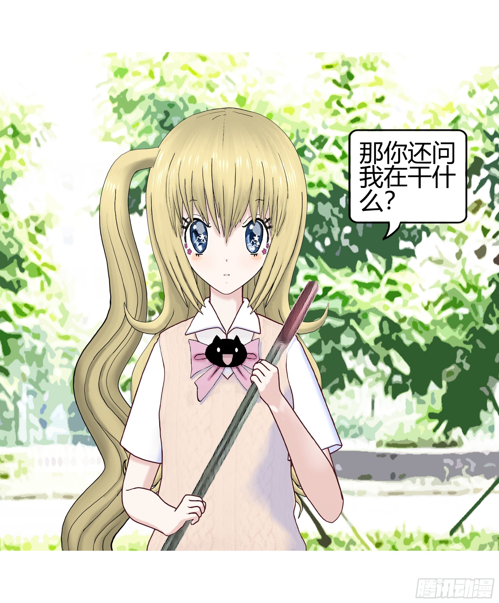 《爱上百合女孩》012 第7页
