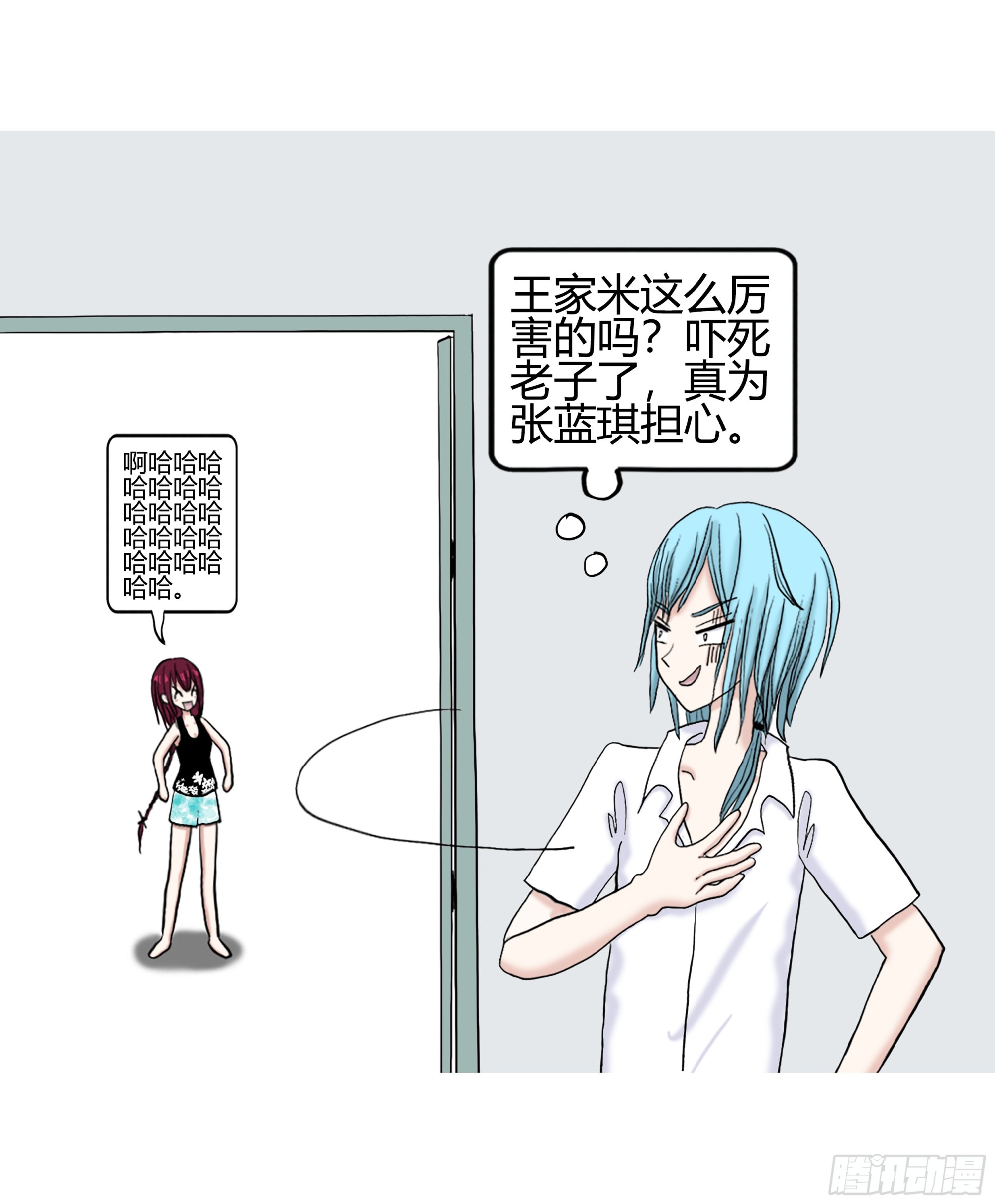 《爱上百合女孩》010 第10页