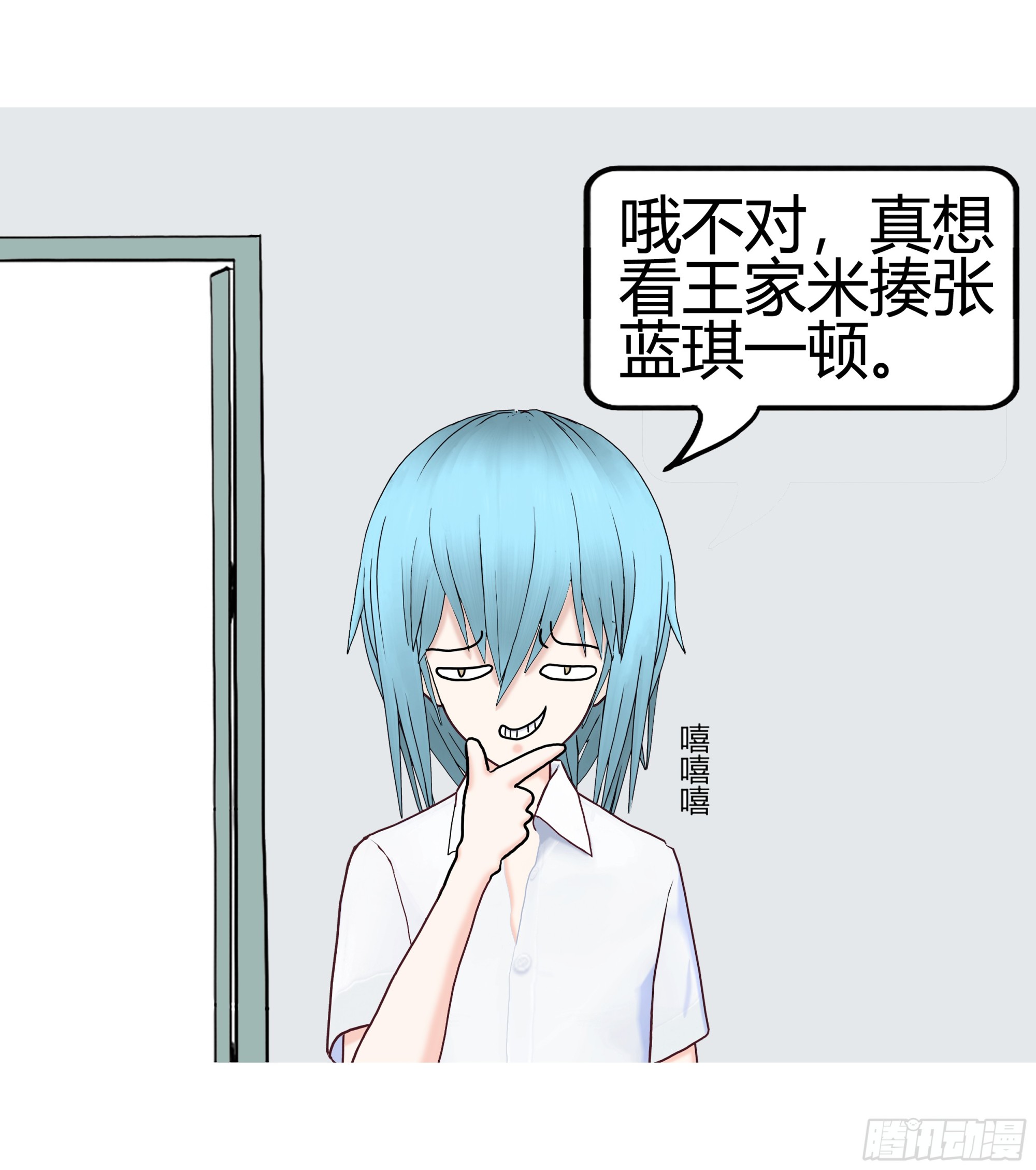 《爱上百合女孩》010 第11页