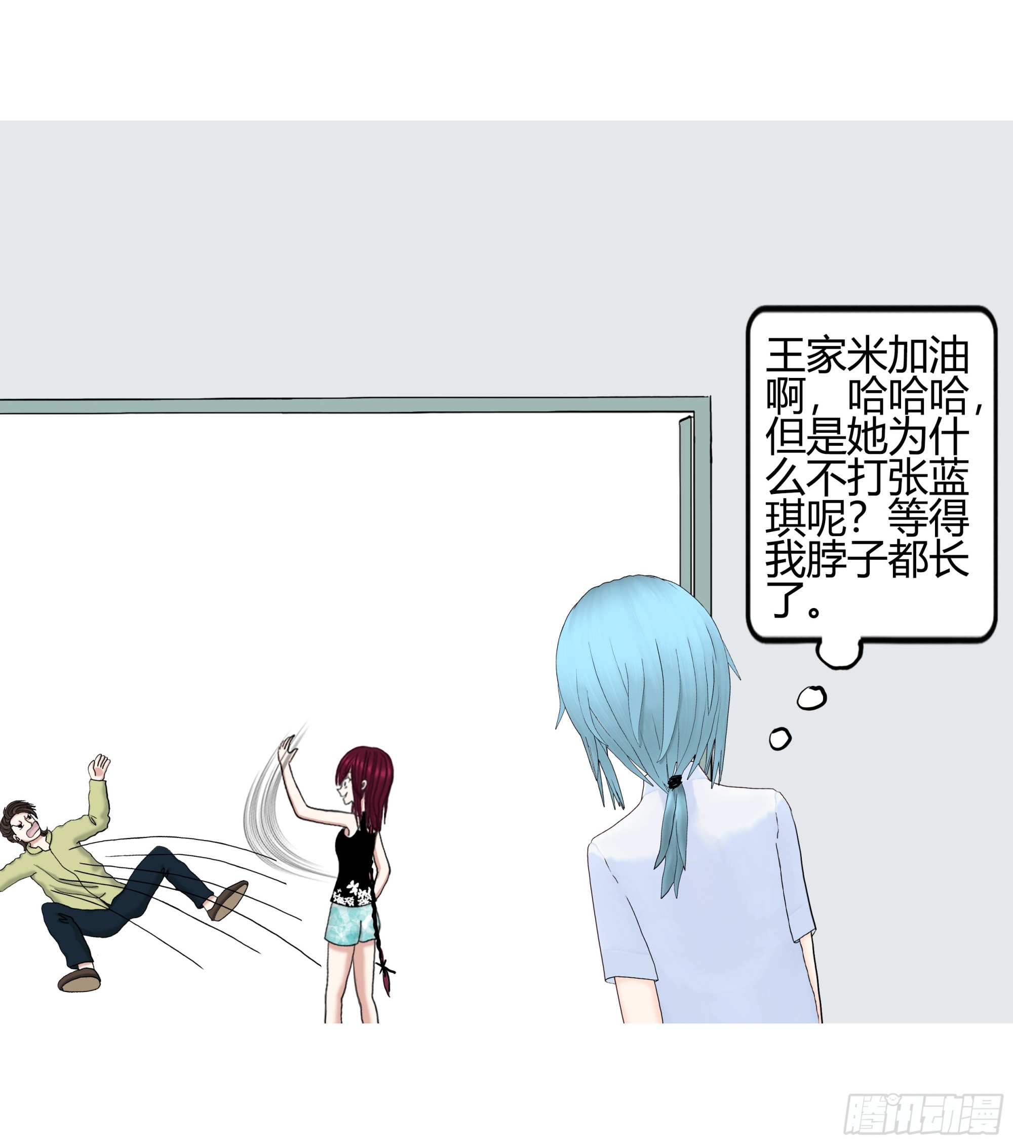 《爱上百合女孩》010 第12页
