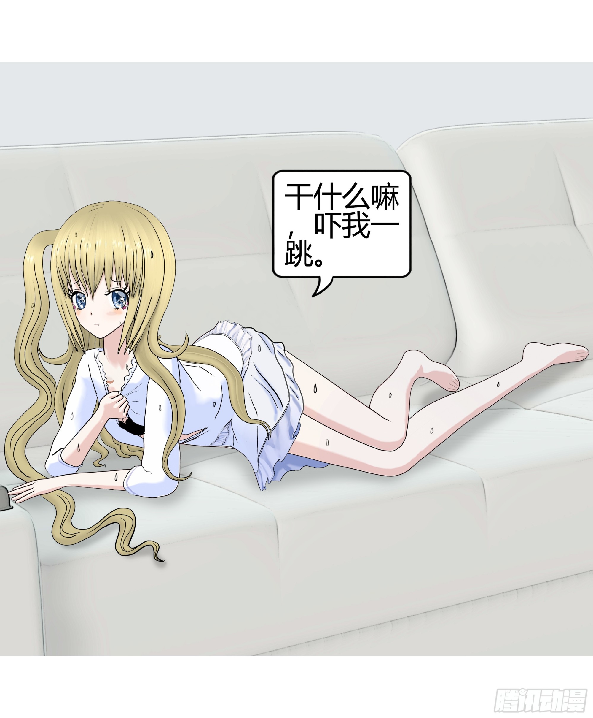 《爱上百合女孩》010 第16页