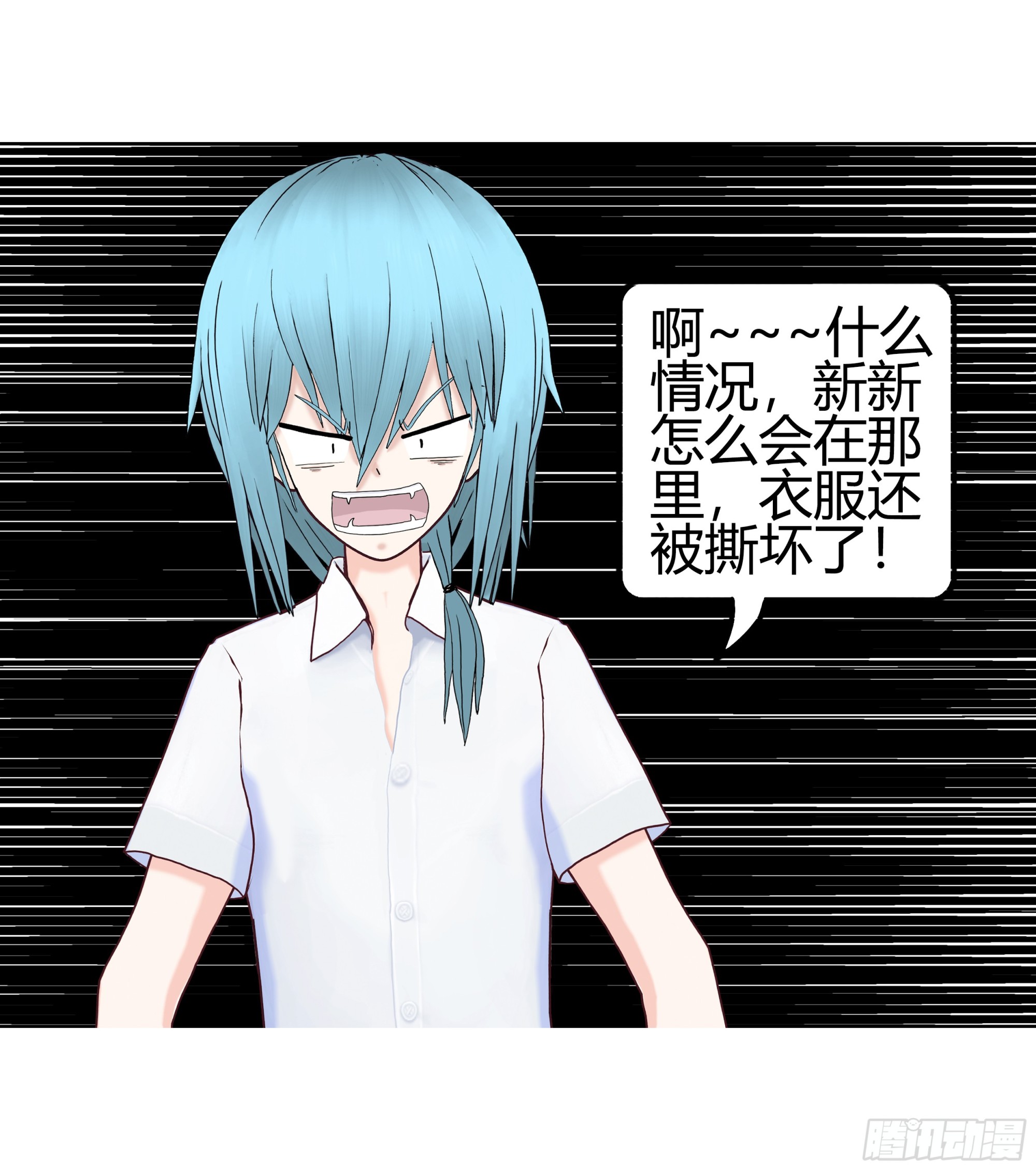 《爱上百合女孩》010 第17页