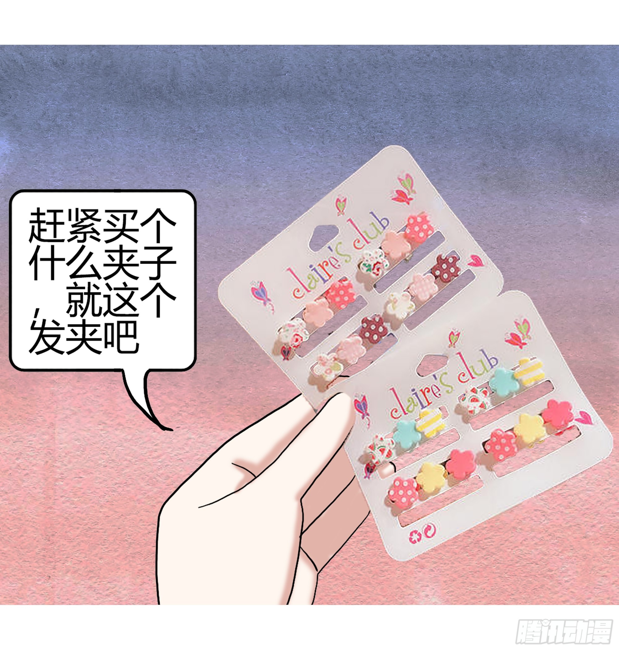 《爱上百合女孩》010 第18页