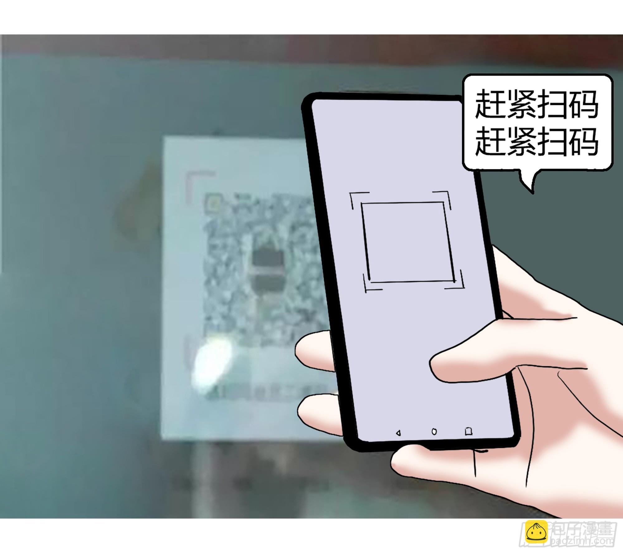 《爱上百合女孩》010 第19页