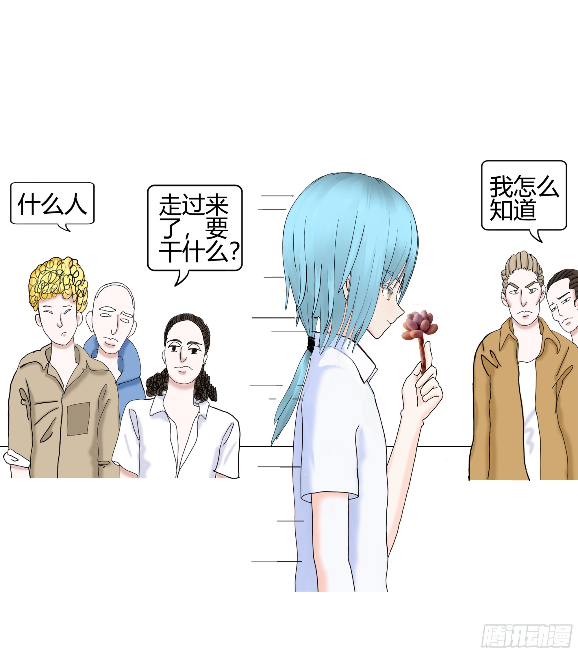 《爱上百合女孩》010 第21页