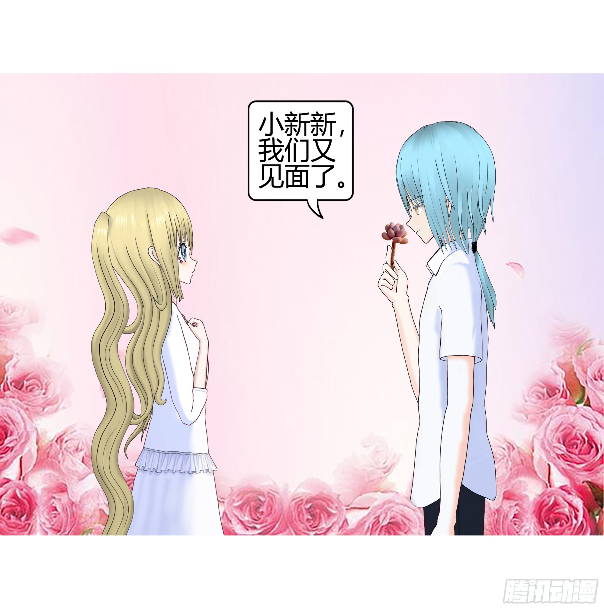 《爱上百合女孩》010 第22页