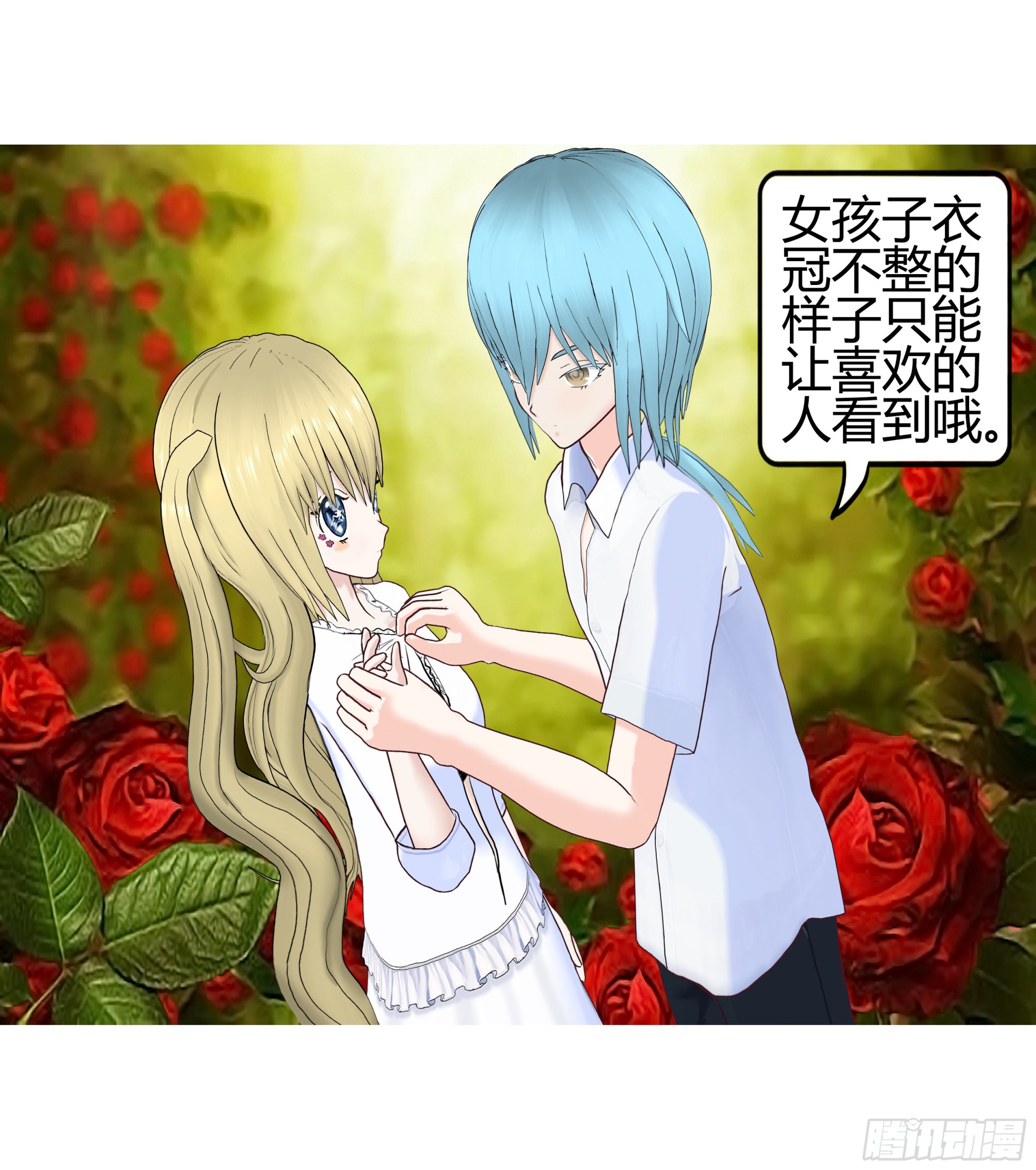《爱上百合女孩》010 第24页