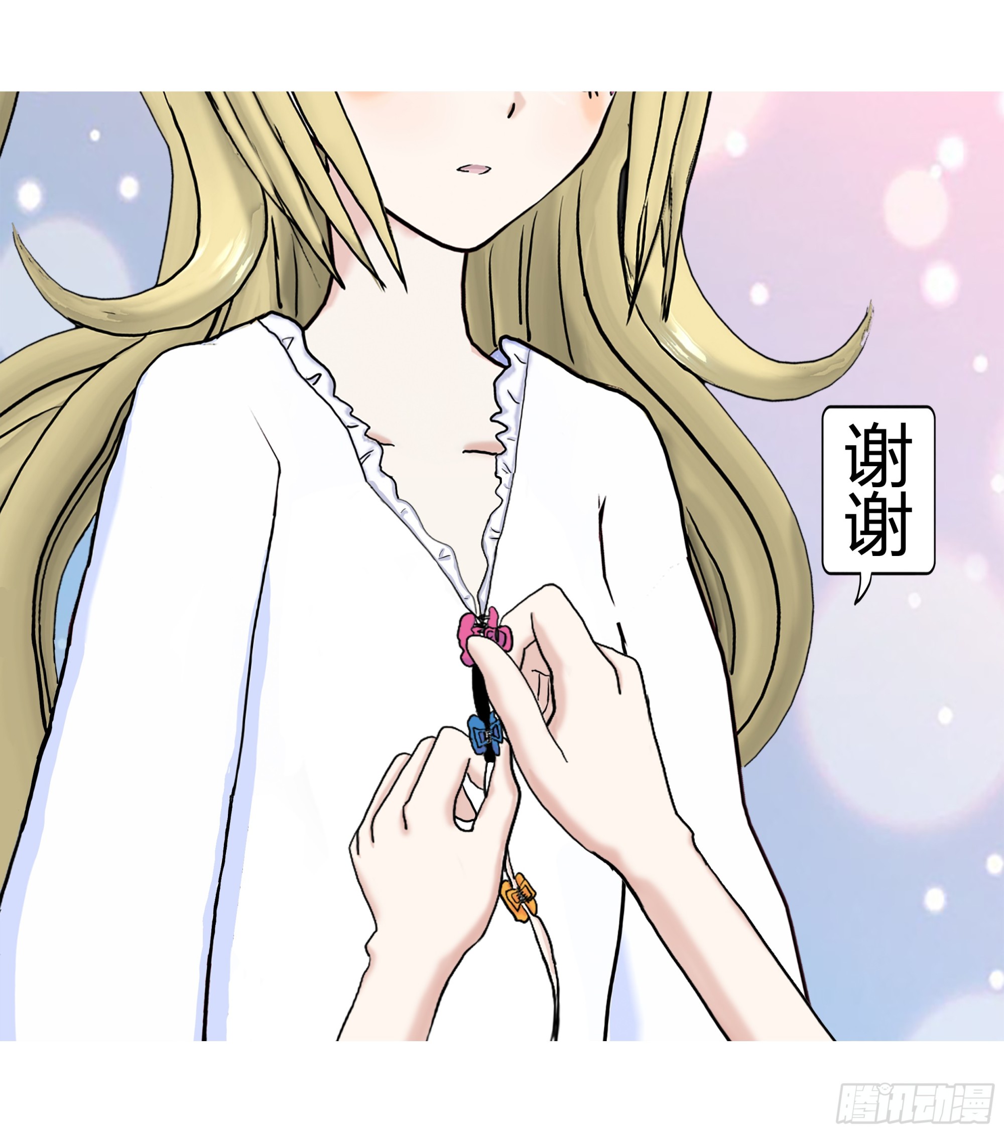 《爱上百合女孩》010 第26页