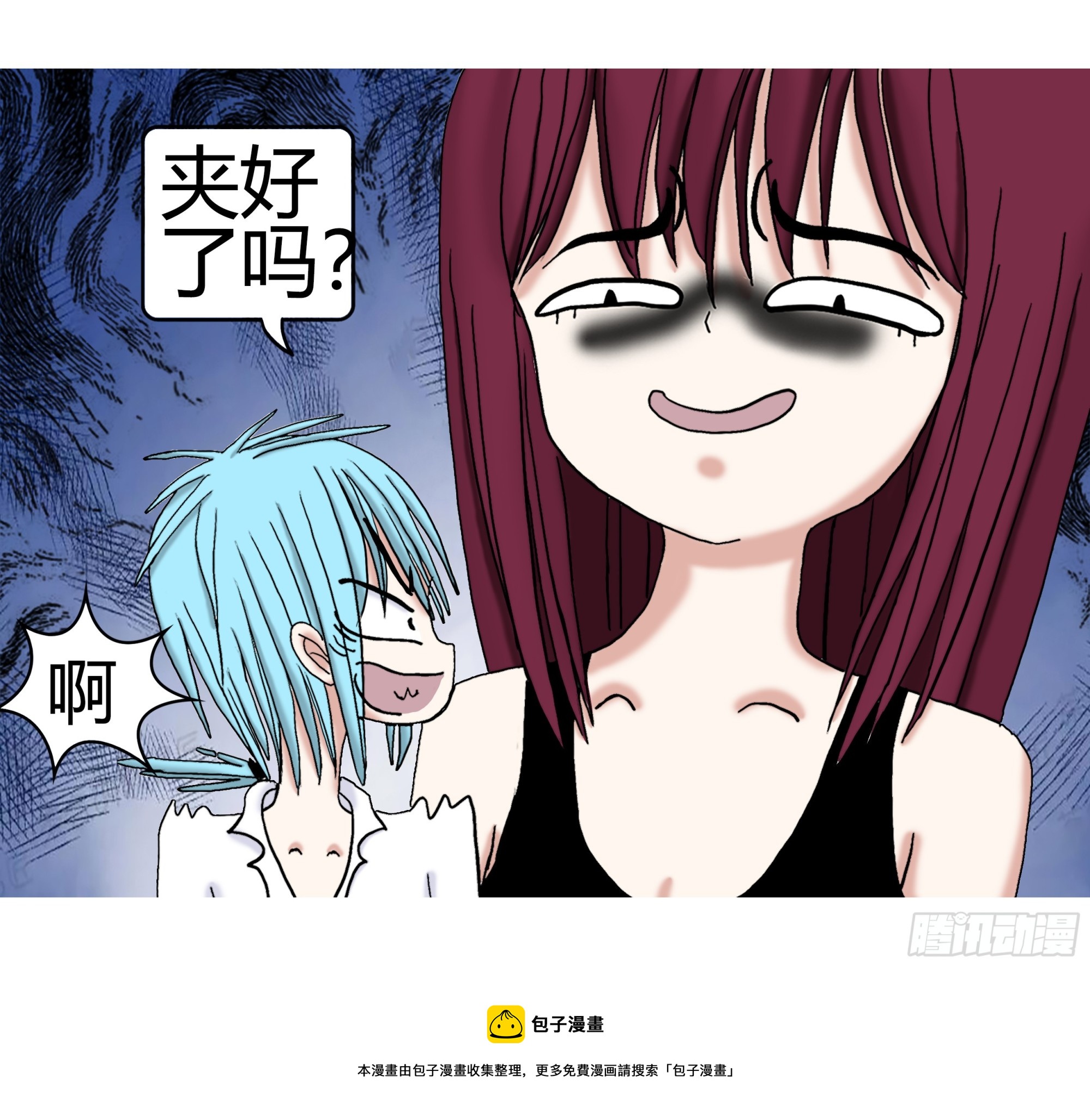 《爱上百合女孩》010 第30页