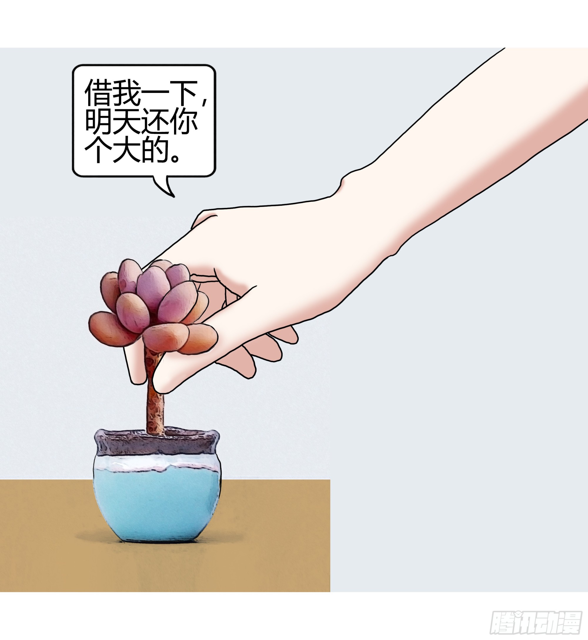 《爱上百合女孩》010 第3页