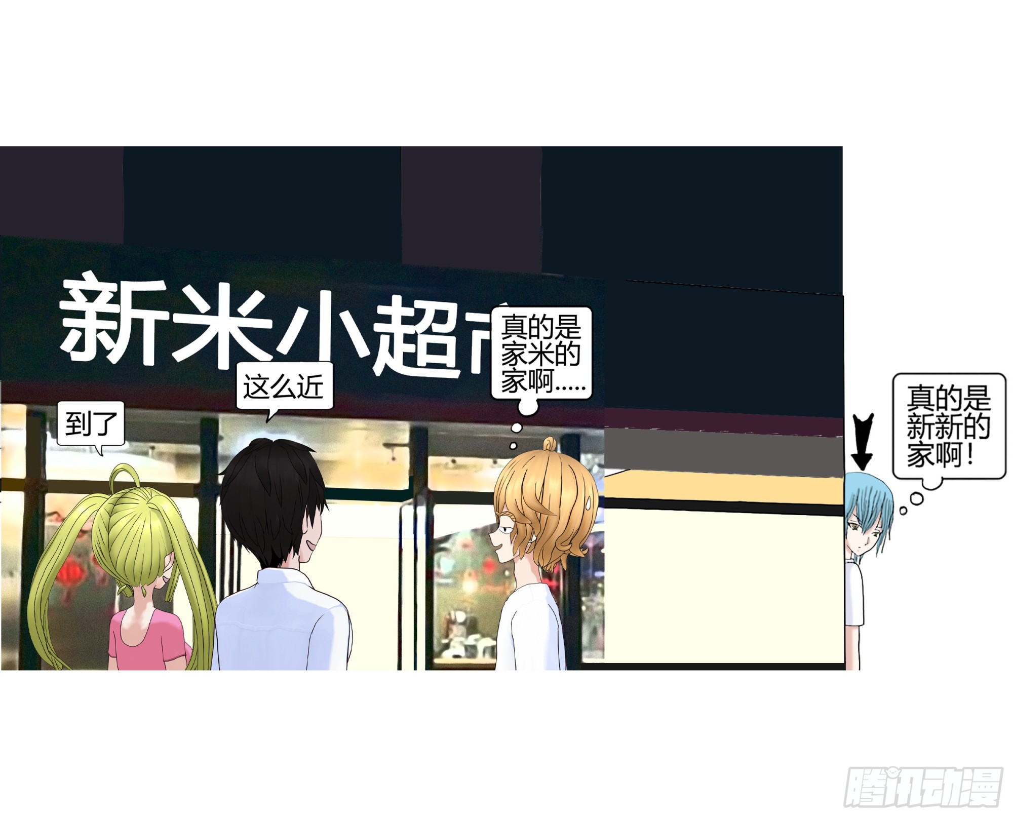 《爱上百合女孩》010 第5页