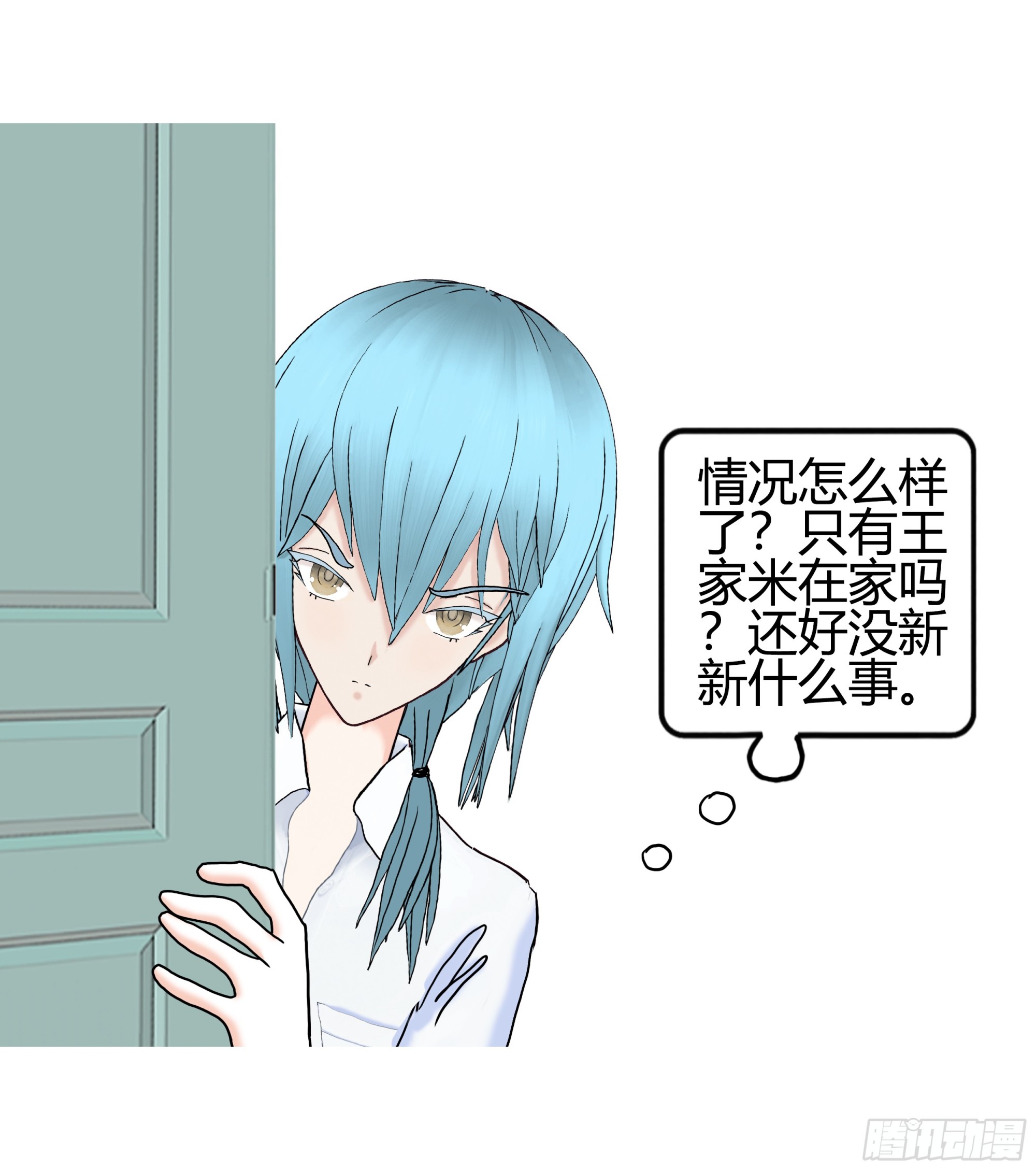 《爱上百合女孩》010 第7页