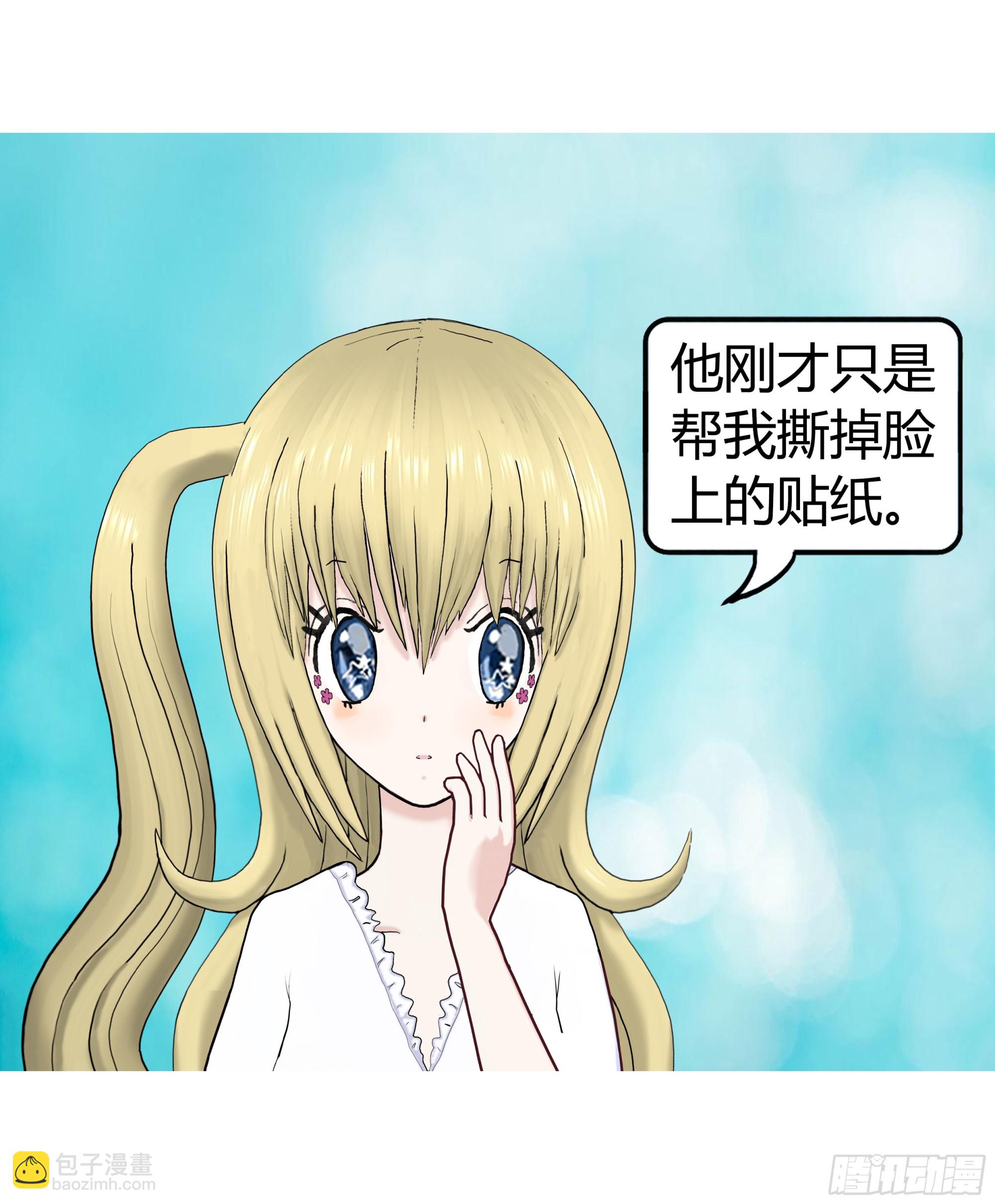 《爱上百合女孩》011 第10页
