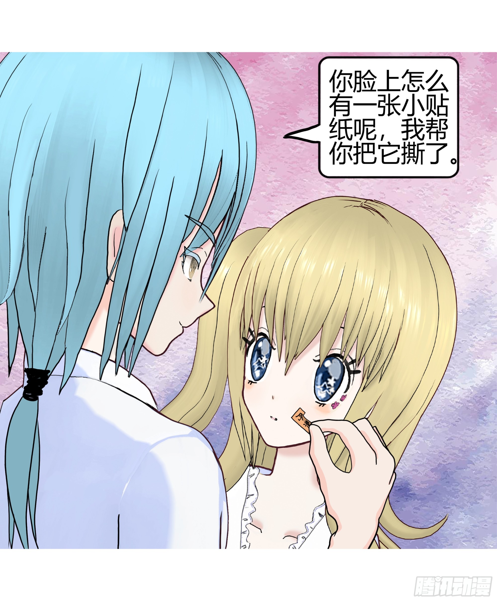 《爱上百合女孩》011 第12页