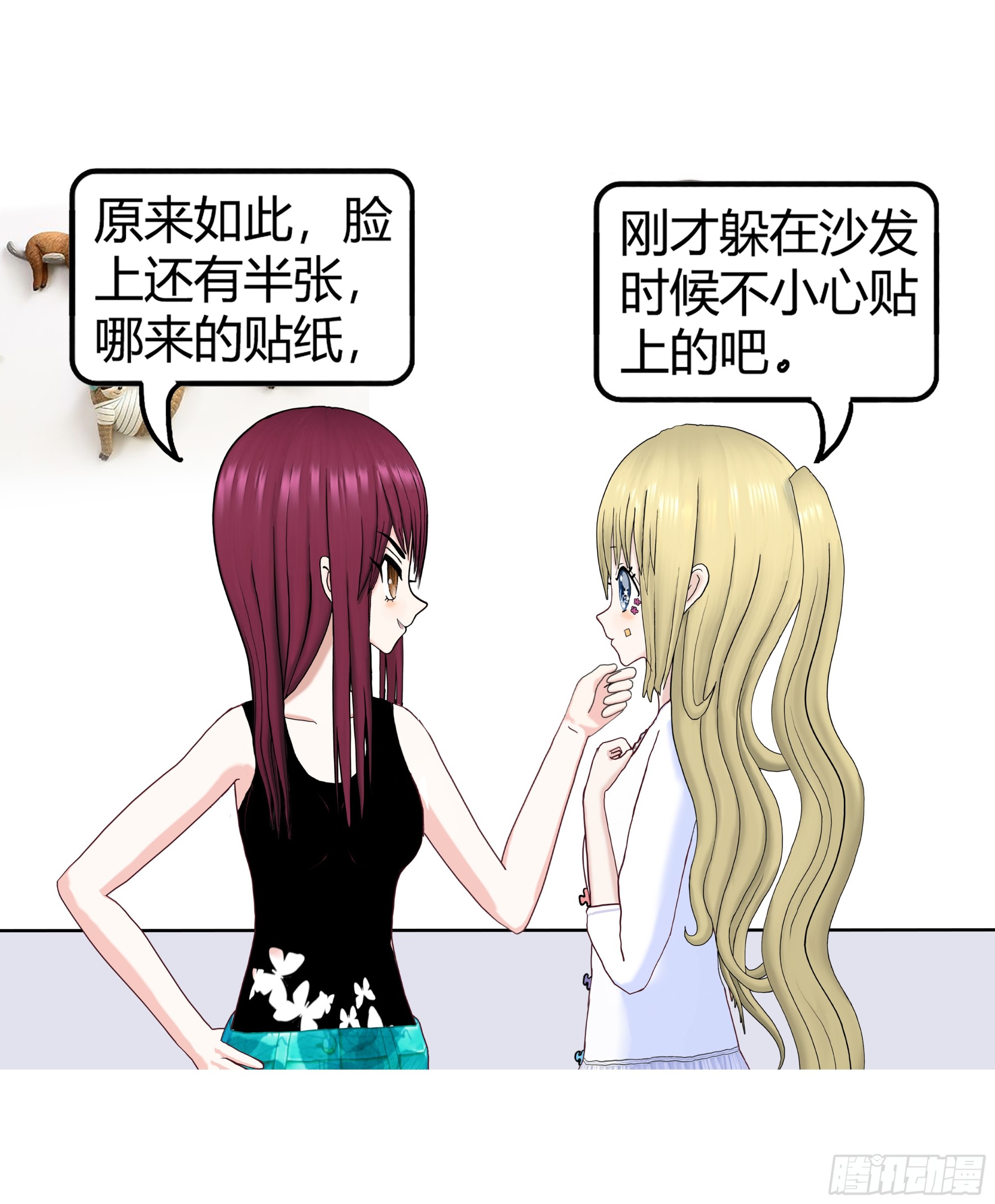 《爱上百合女孩》011 第13页