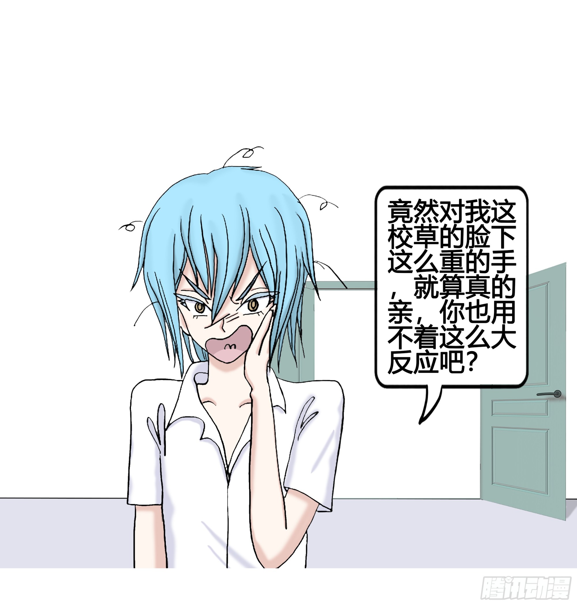 《爱上百合女孩》011 第15页