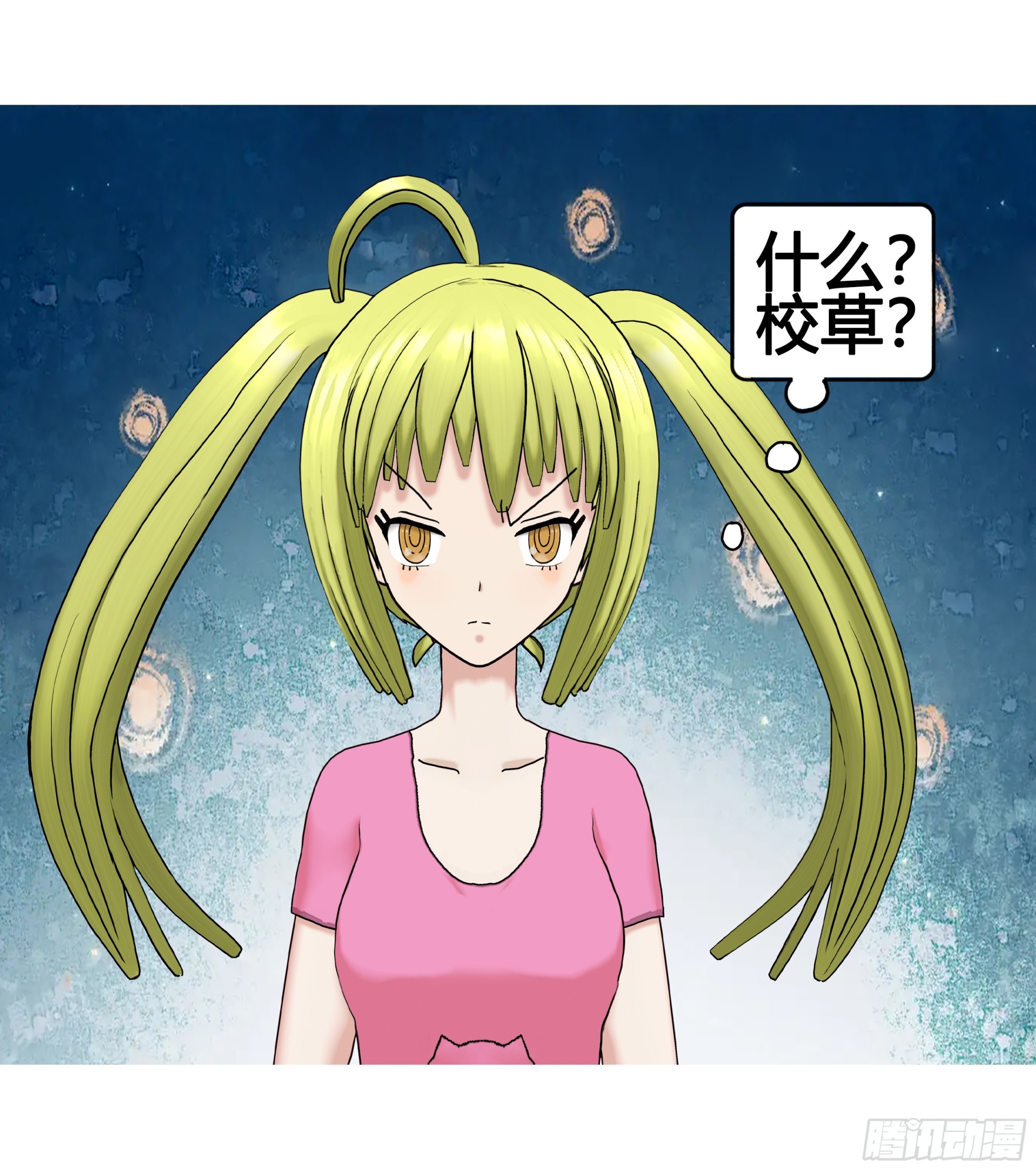 《爱上百合女孩》011 第16页