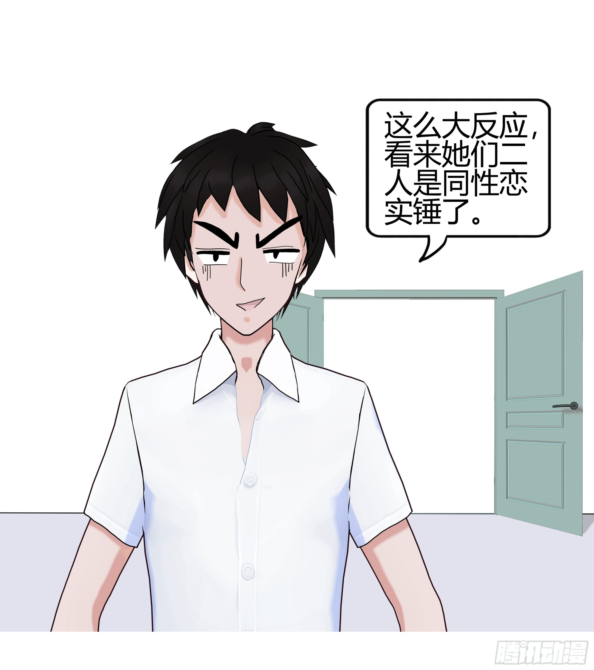 《爱上百合女孩》011 第18页