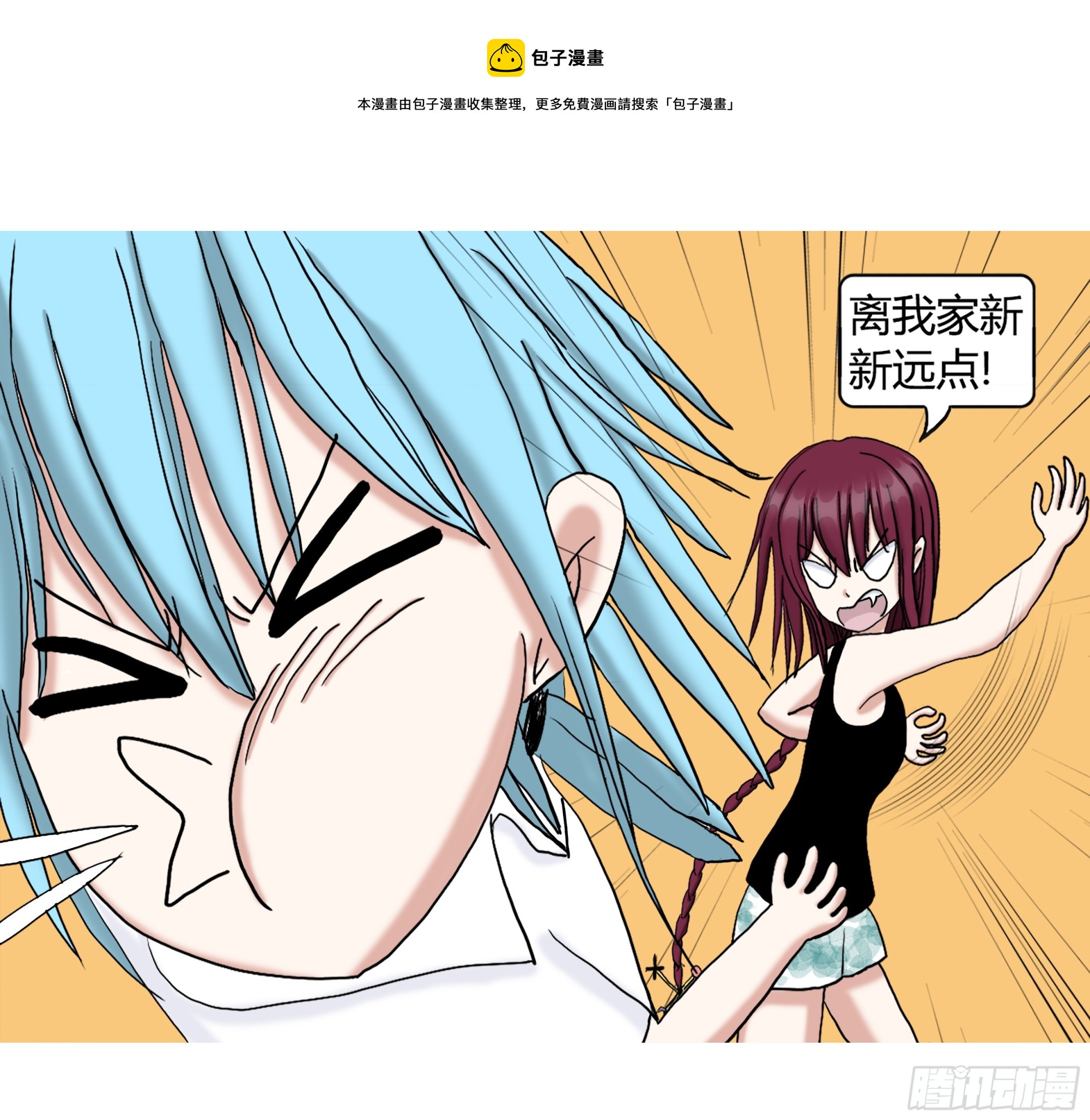 《爱上百合女孩》011 第1页