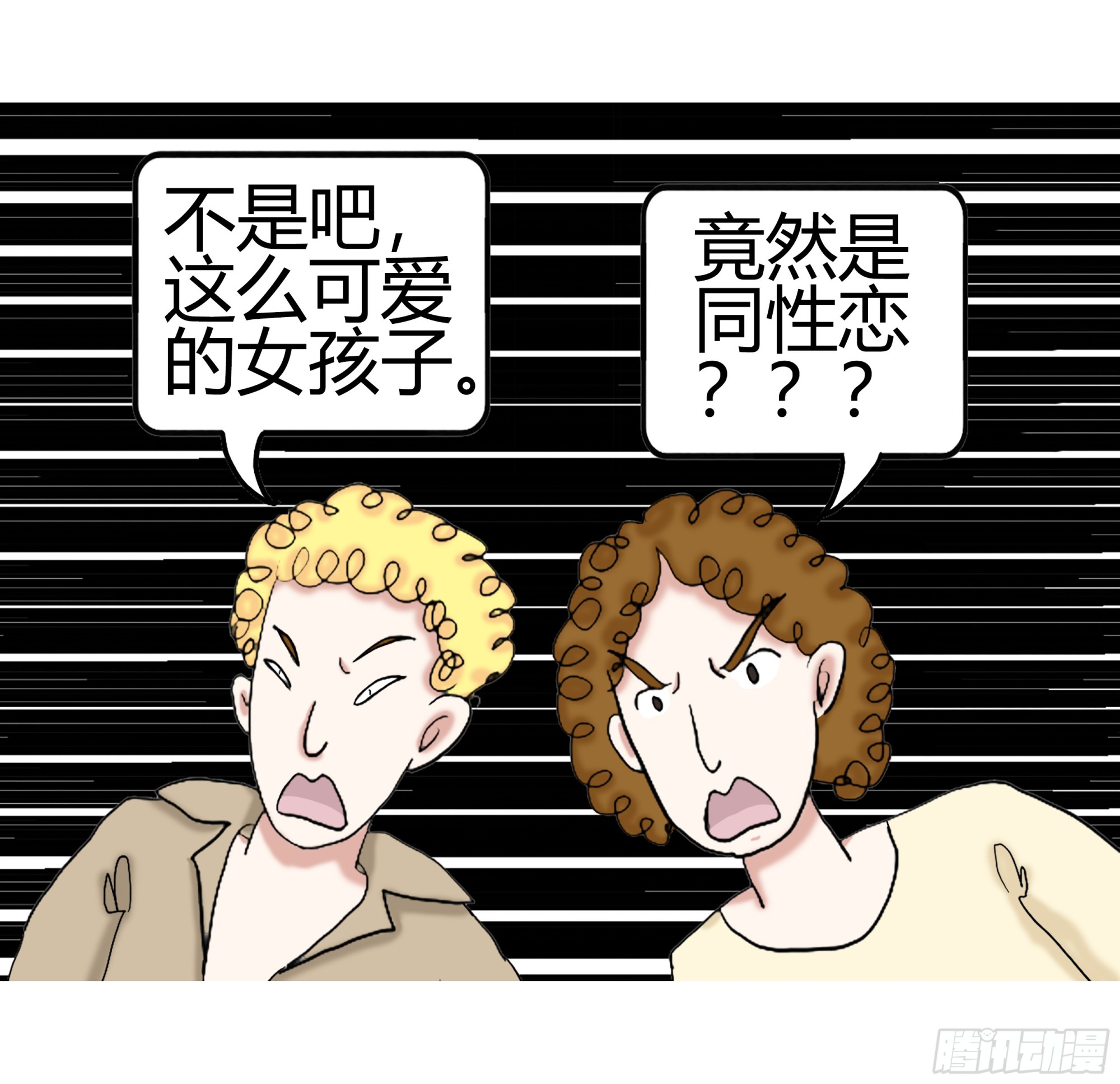 《爱上百合女孩》011 第20页
