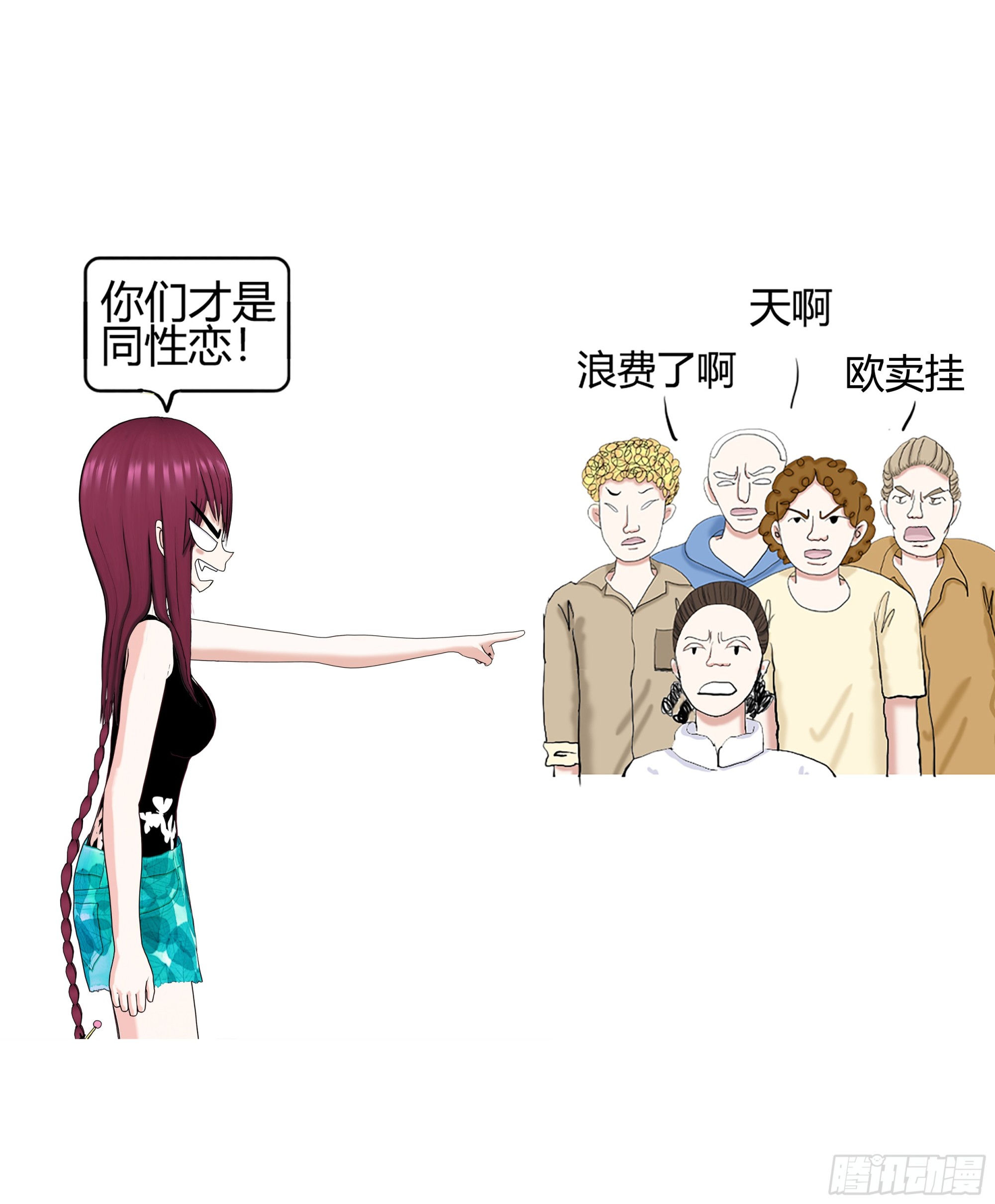 《爱上百合女孩》011 第21页