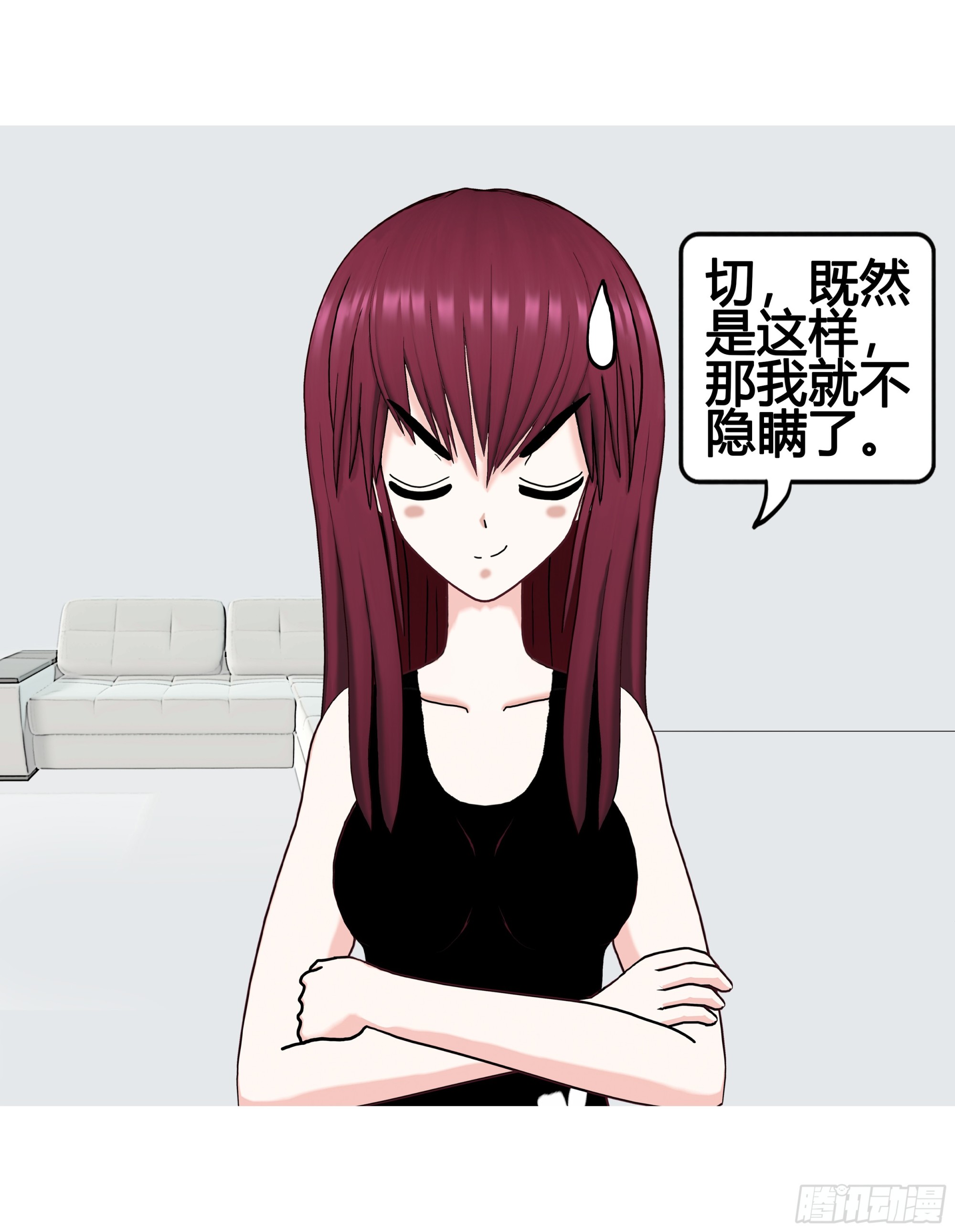 《爱上百合女孩》011 第22页