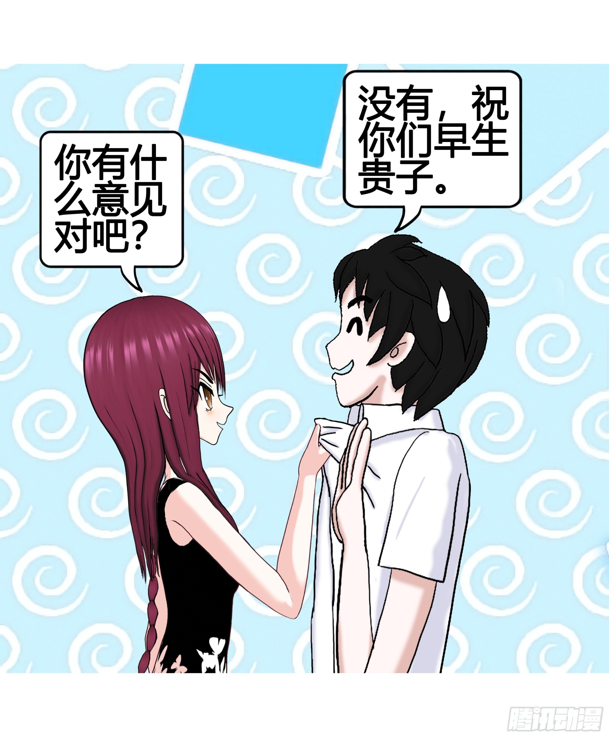 《爱上百合女孩》011 第26页