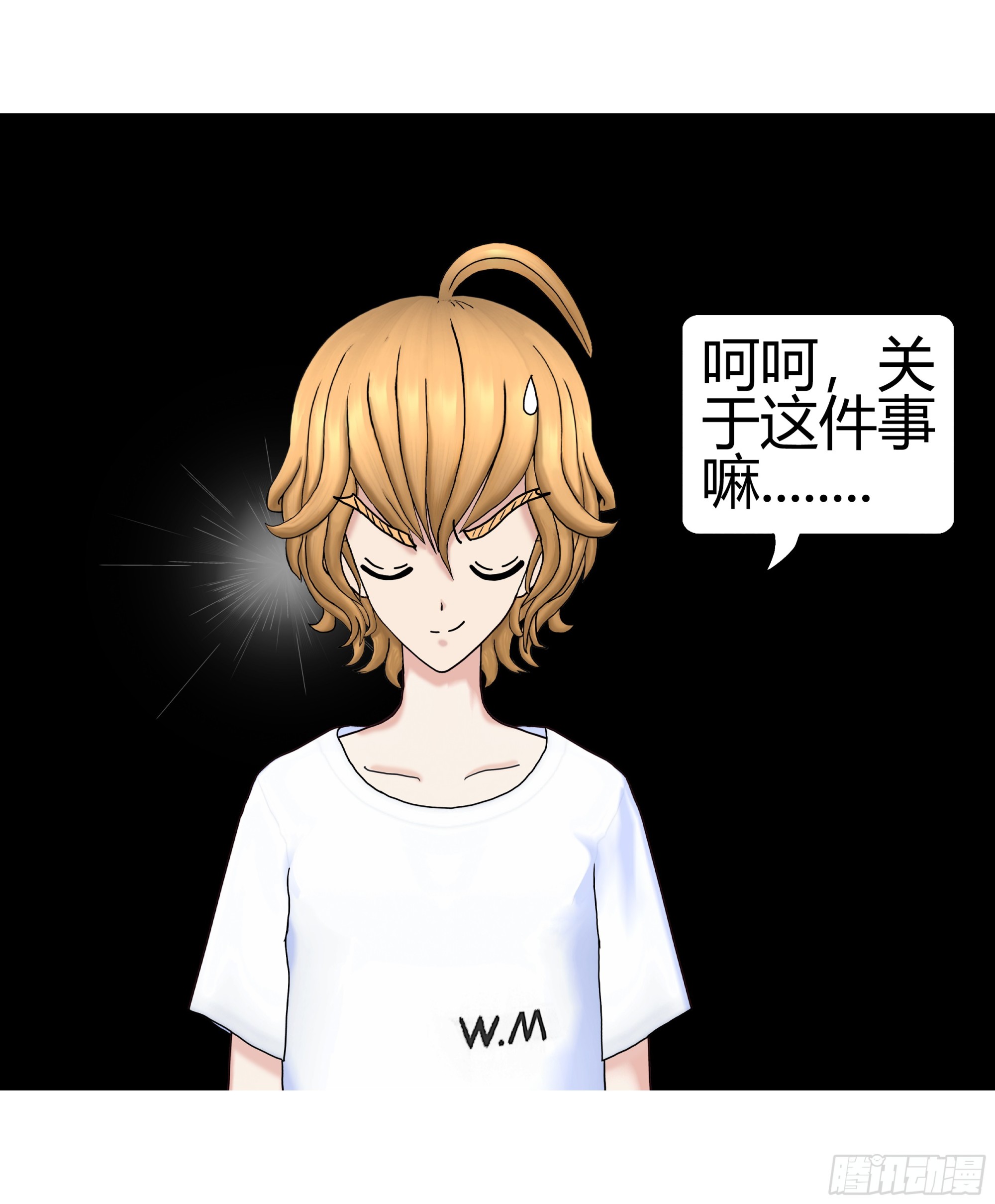《爱上百合女孩》011 第29页