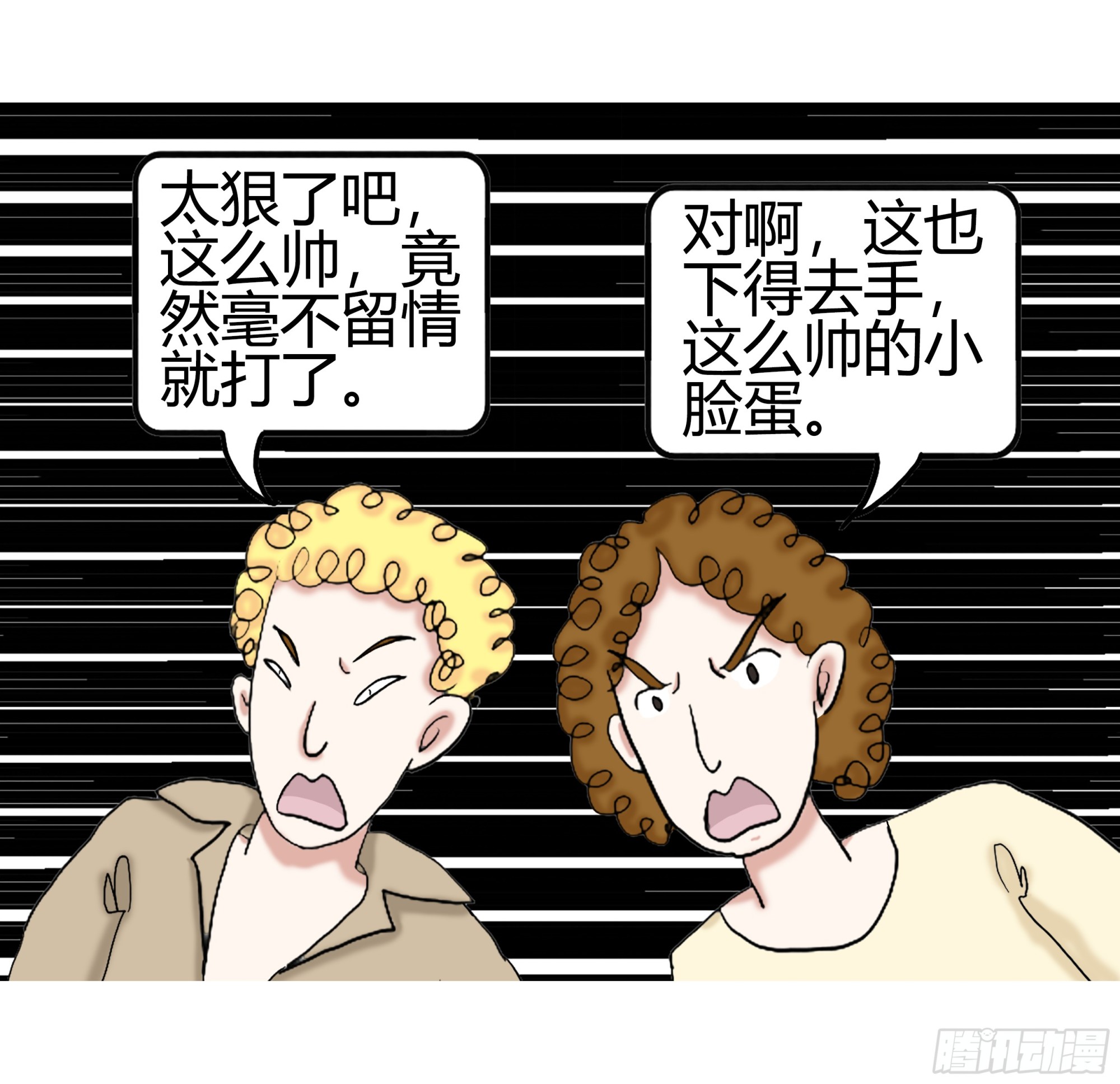 《爱上百合女孩》011 第3页