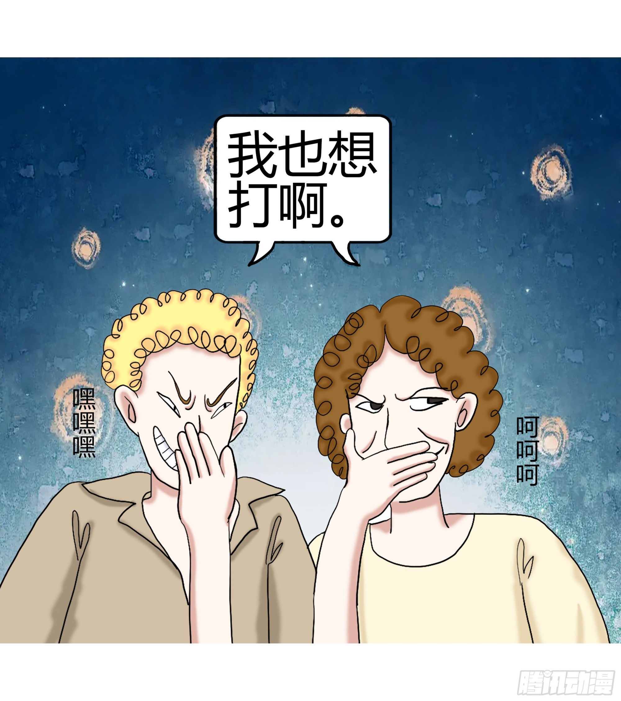 《爱上百合女孩》011 第4页