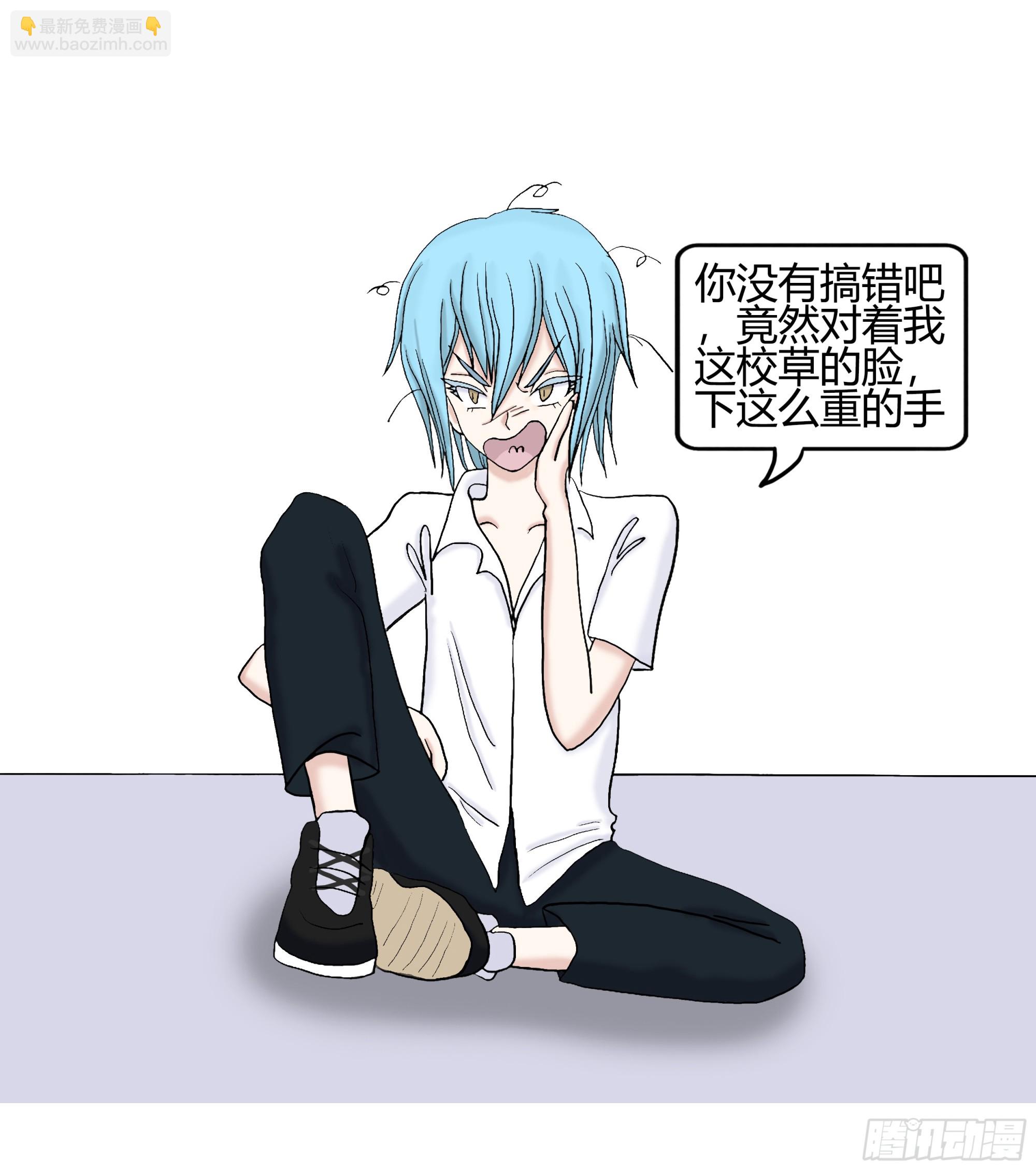 《爱上百合女孩》011 第5页