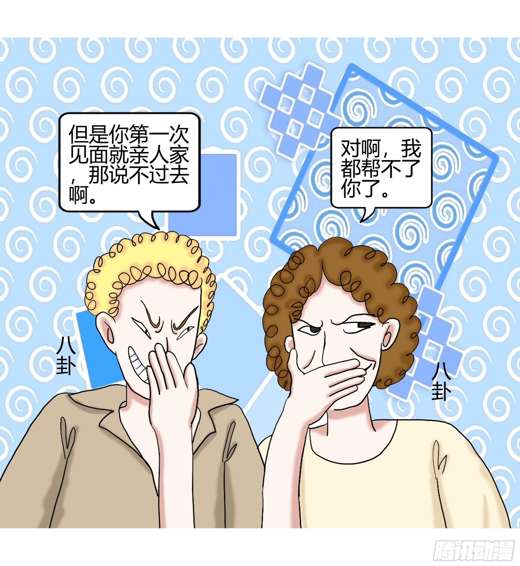《爱上百合女孩》011 第7页