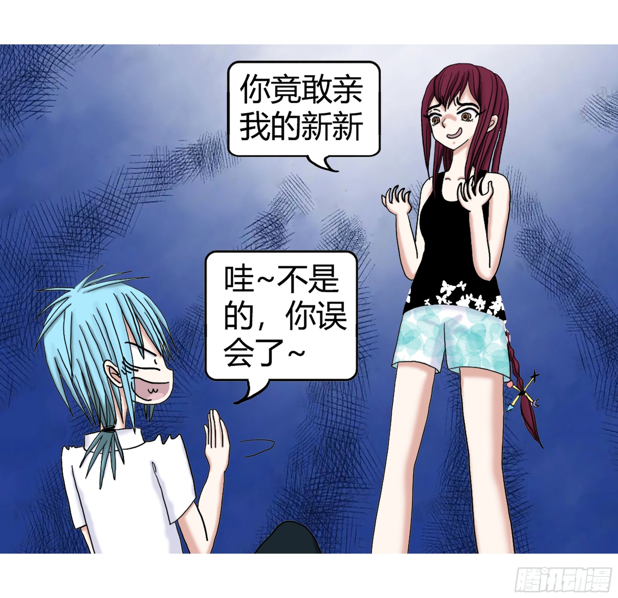 《爱上百合女孩》011 第8页