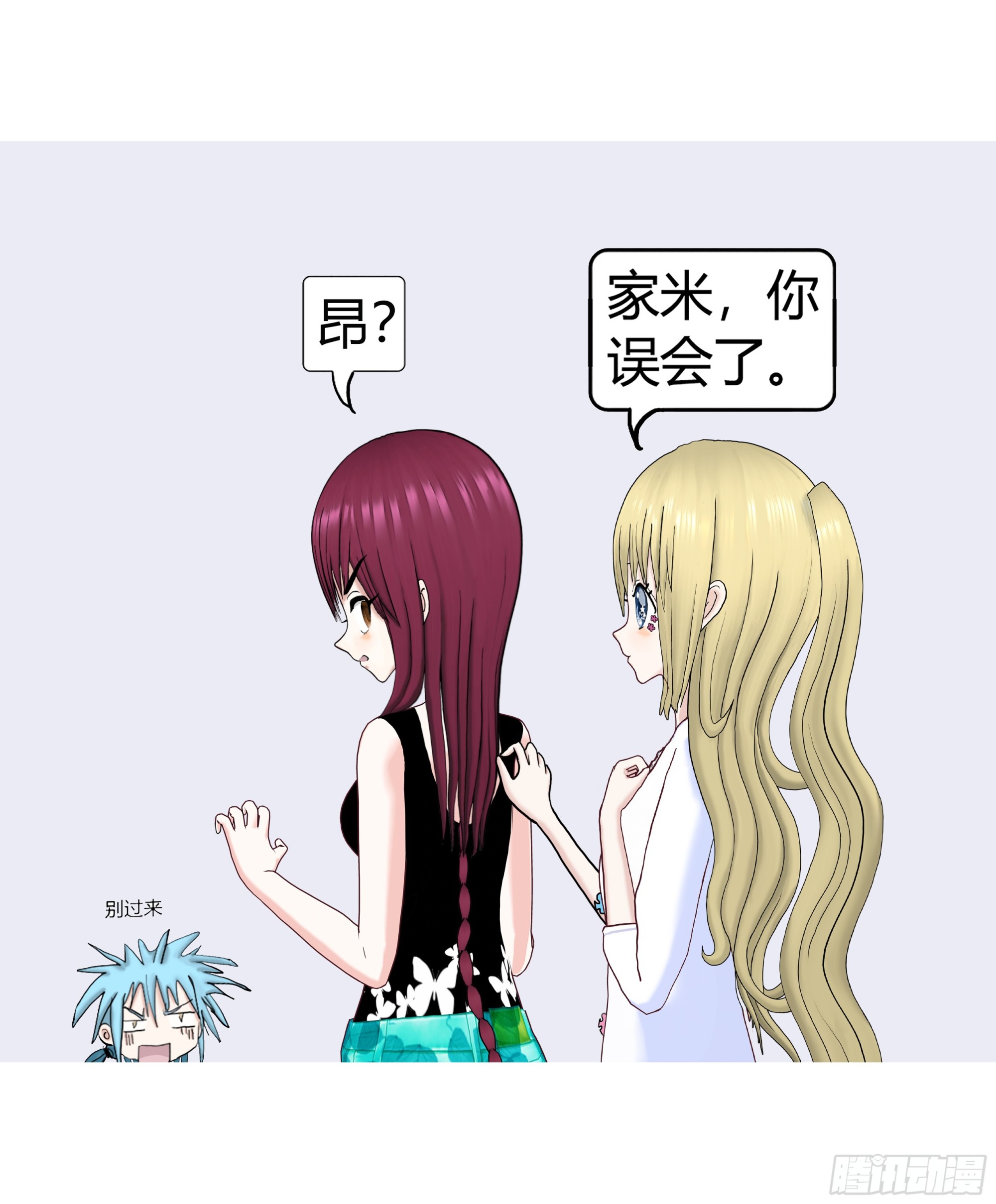 《爱上百合女孩》011 第9页