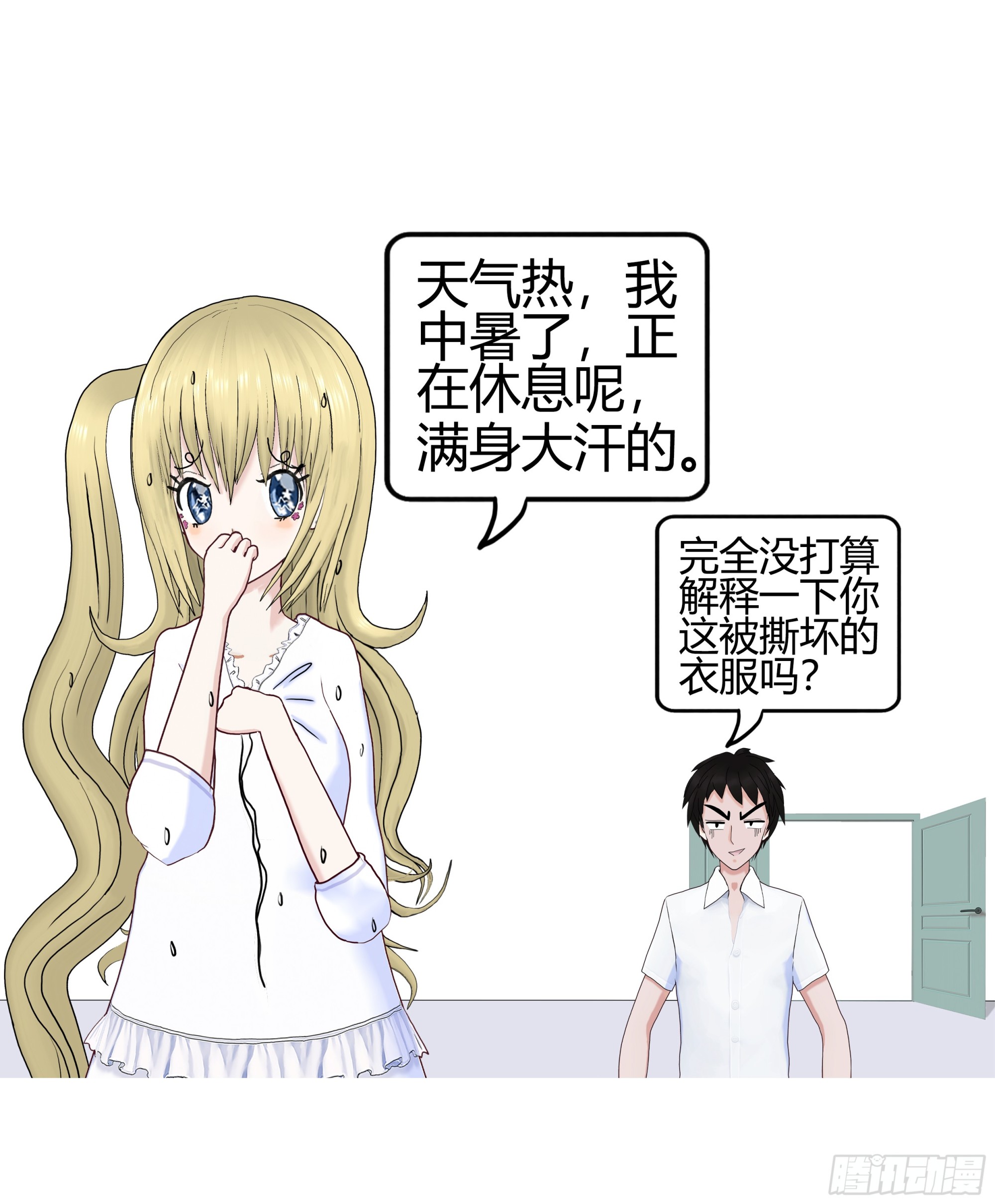 《爱上百合女孩》009 第10页