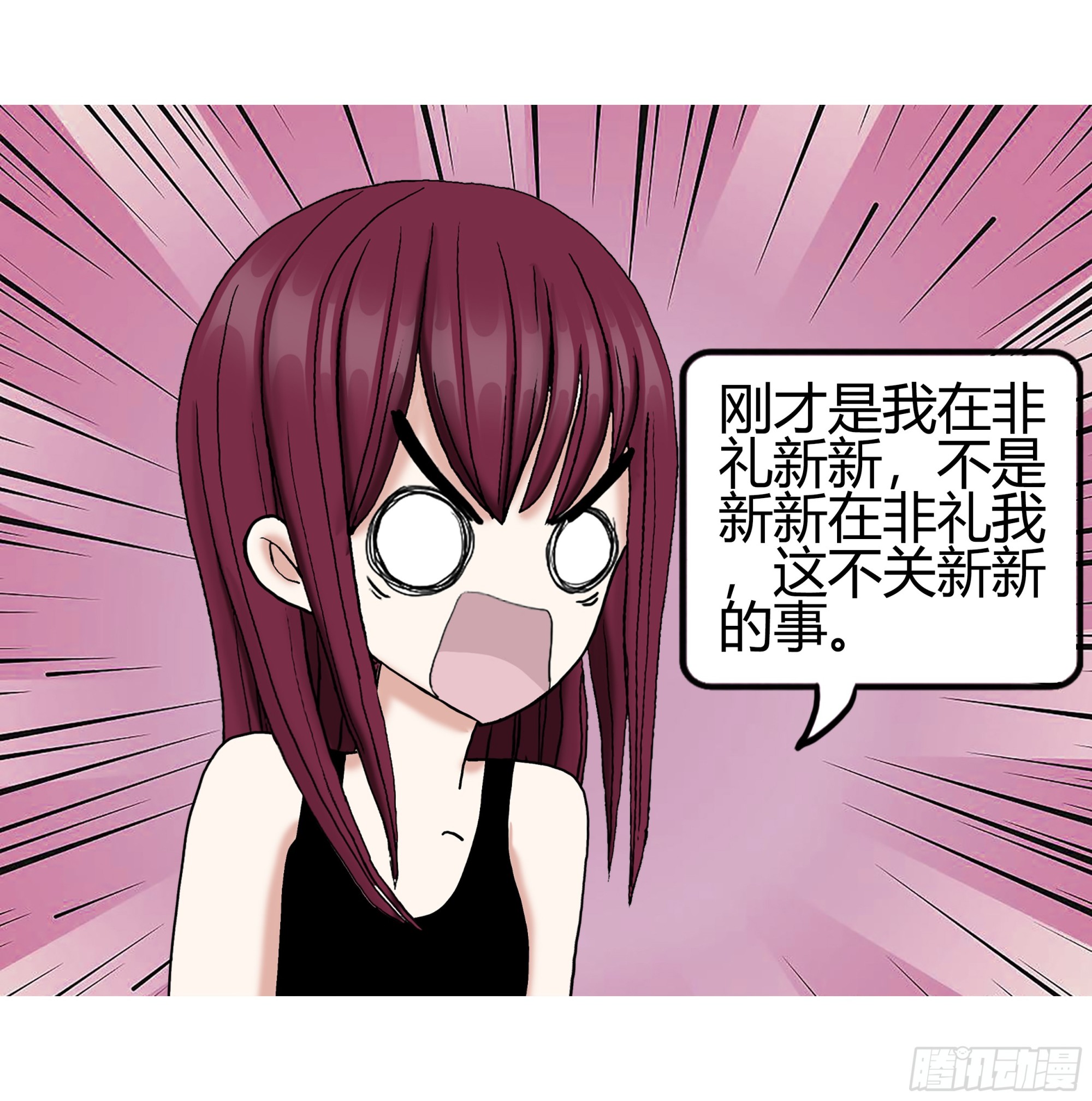 《爱上百合女孩》009 第11页