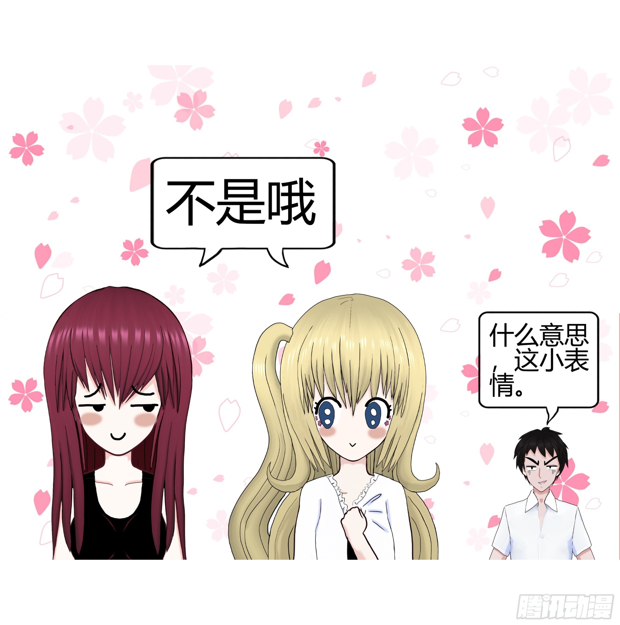 《爱上百合女孩》009 第14页