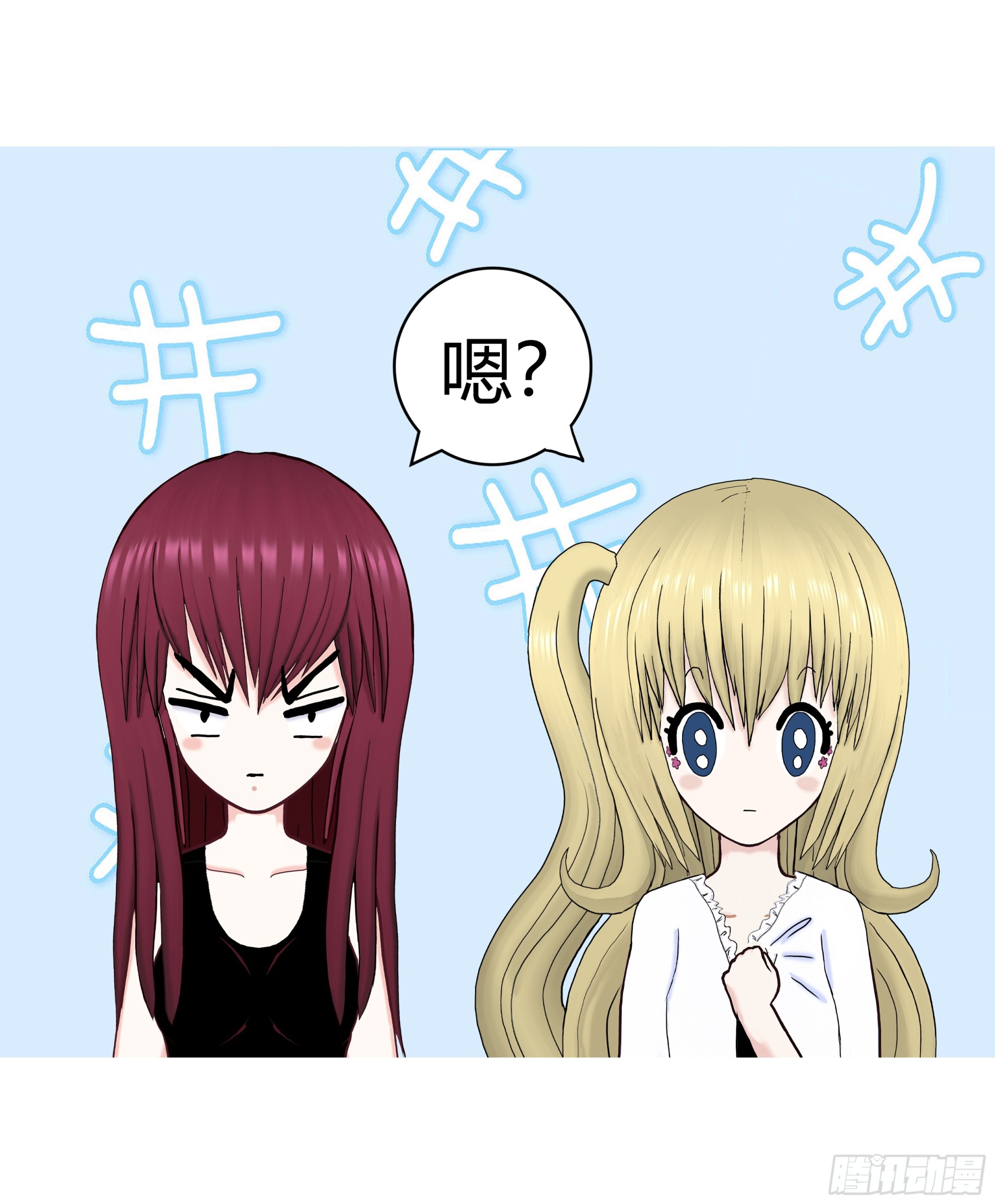 《爱上百合女孩》009 第17页