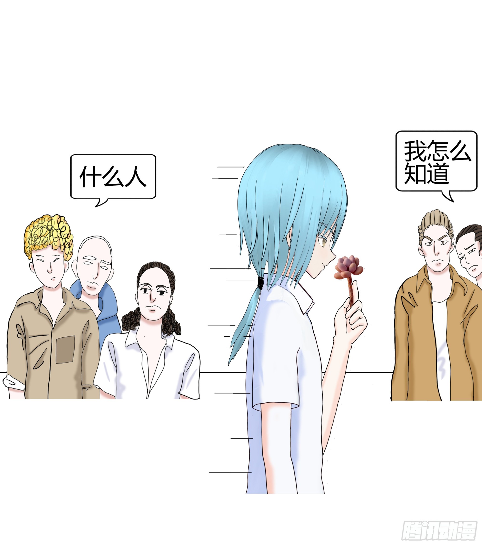 《爱上百合女孩》009 第18页