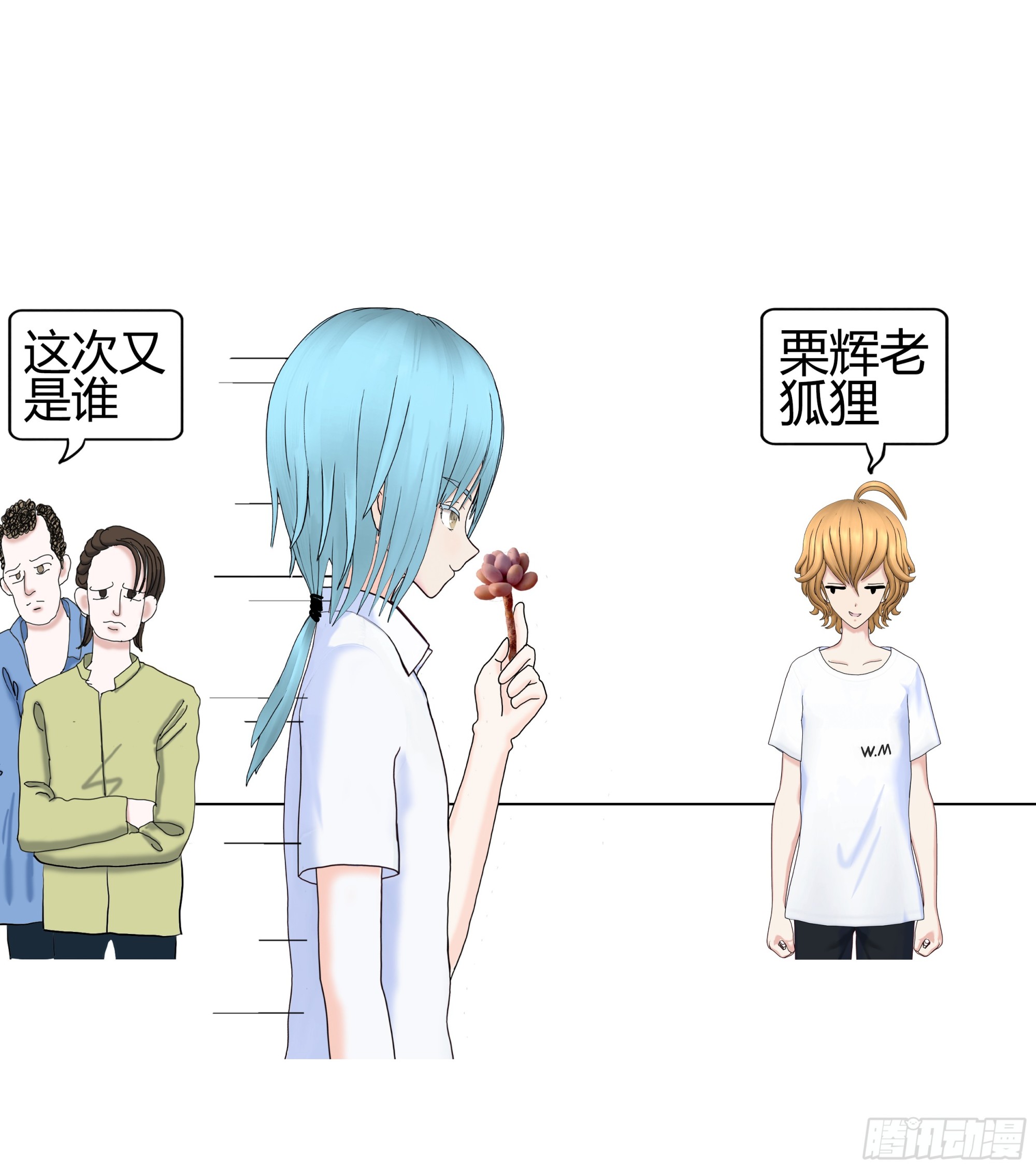 《爱上百合女孩》009 第19页