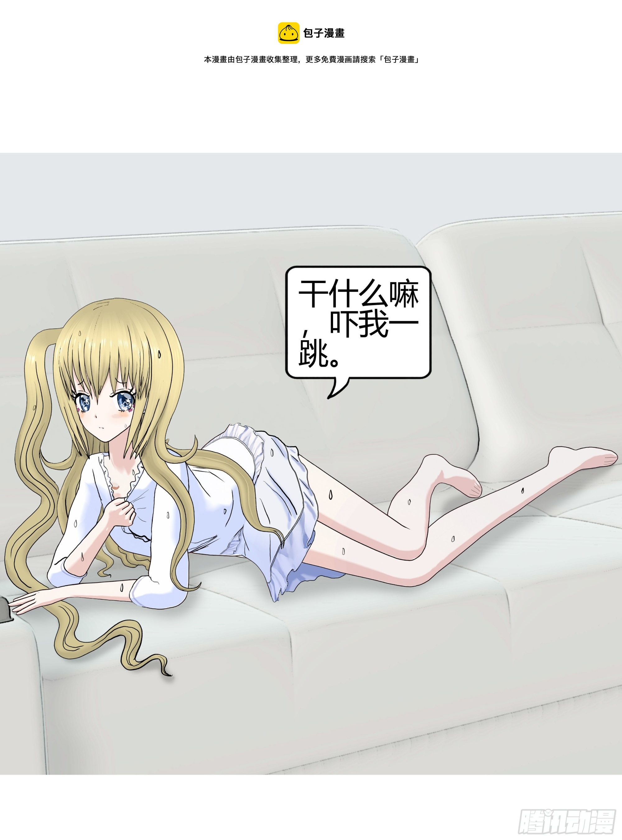 《爱上百合女孩》009 第1页