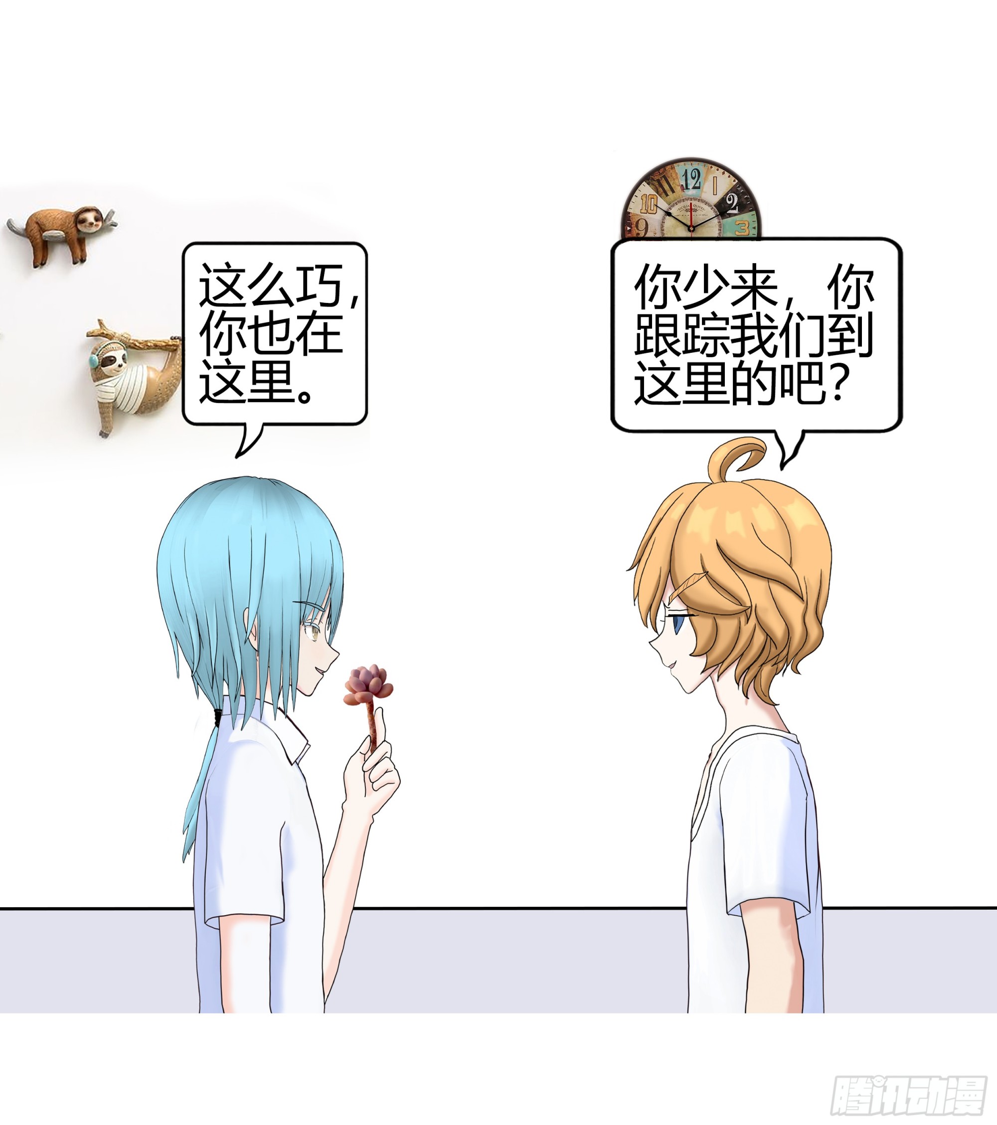 《爱上百合女孩》009 第20页