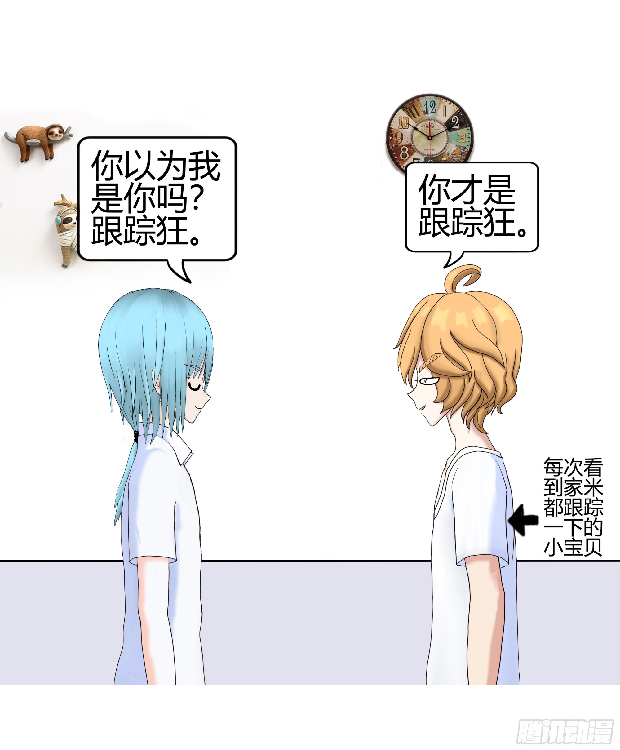 《爱上百合女孩》009 第21页