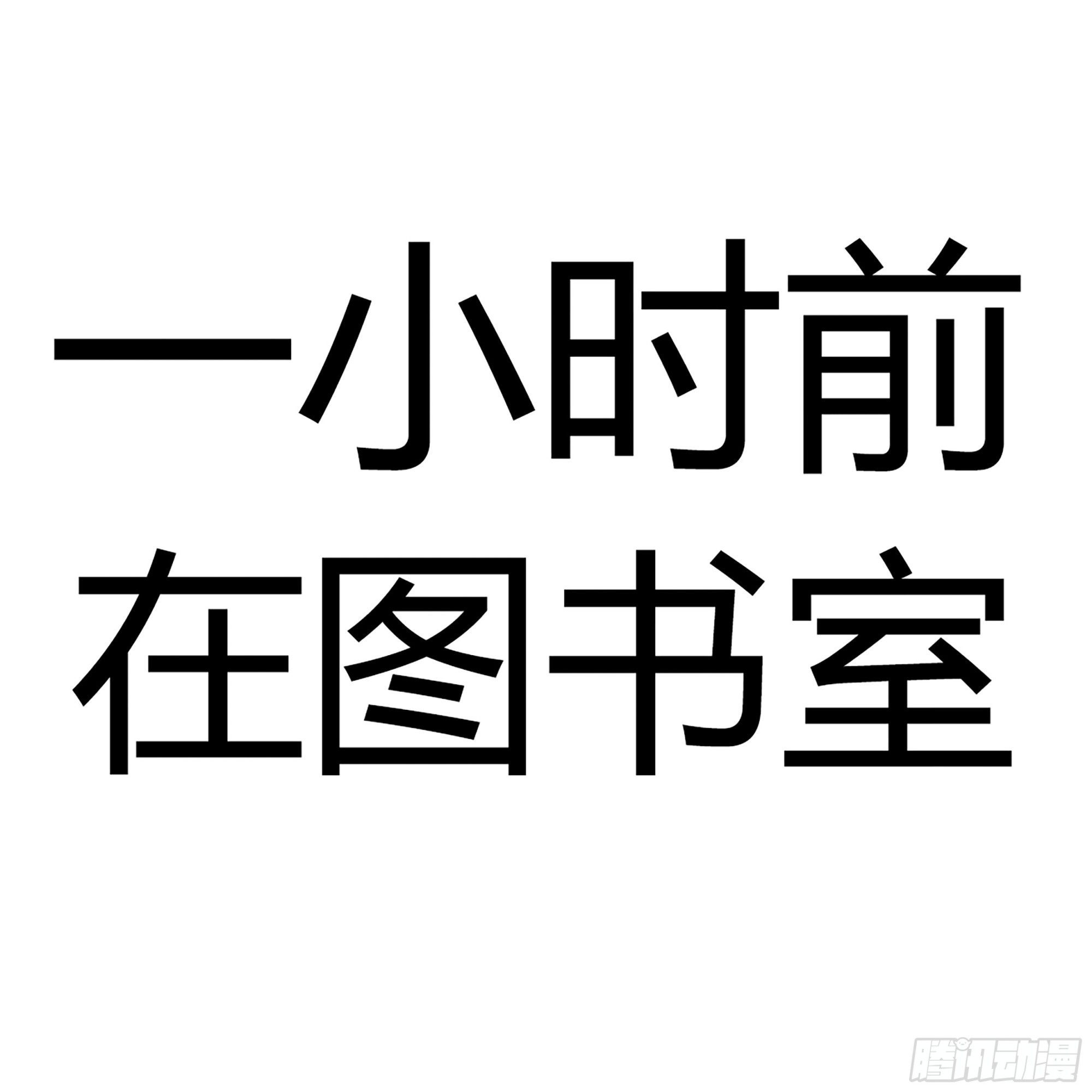 《爱上百合女孩》009 第22页