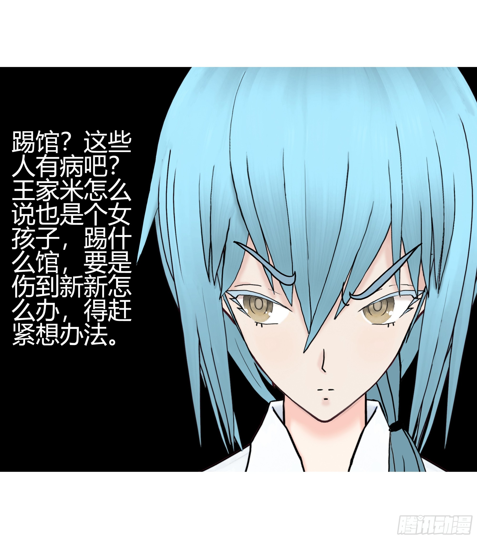 《爱上百合女孩》009 第28页